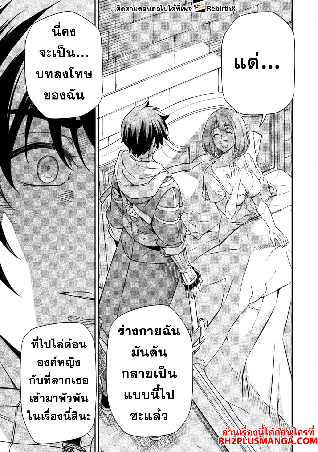Drawing: Saikyou Mangaka wa Oekaki Skill de Isekai Musou Suru! นักวาดมังงะผู้ไร้เทียมทาน ณ แดนต่างโลก - หน้า 15