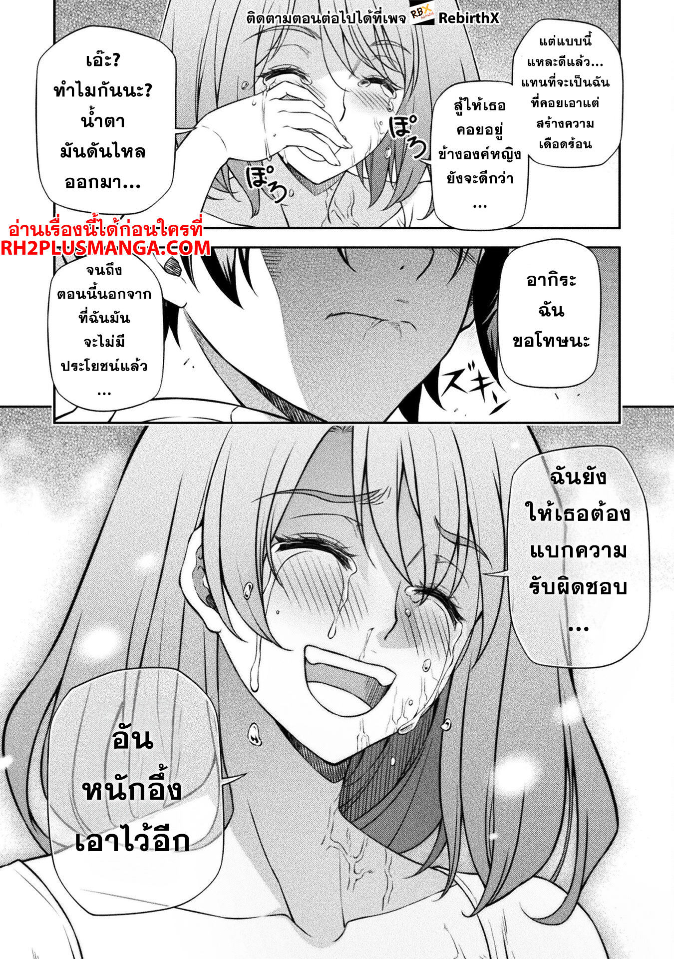 Drawing: Saikyou Mangaka wa Oekaki Skill de Isekai Musou Suru! นักวาดมังงะผู้ไร้เทียมทาน ณ แดนต่างโลก - หน้า 16