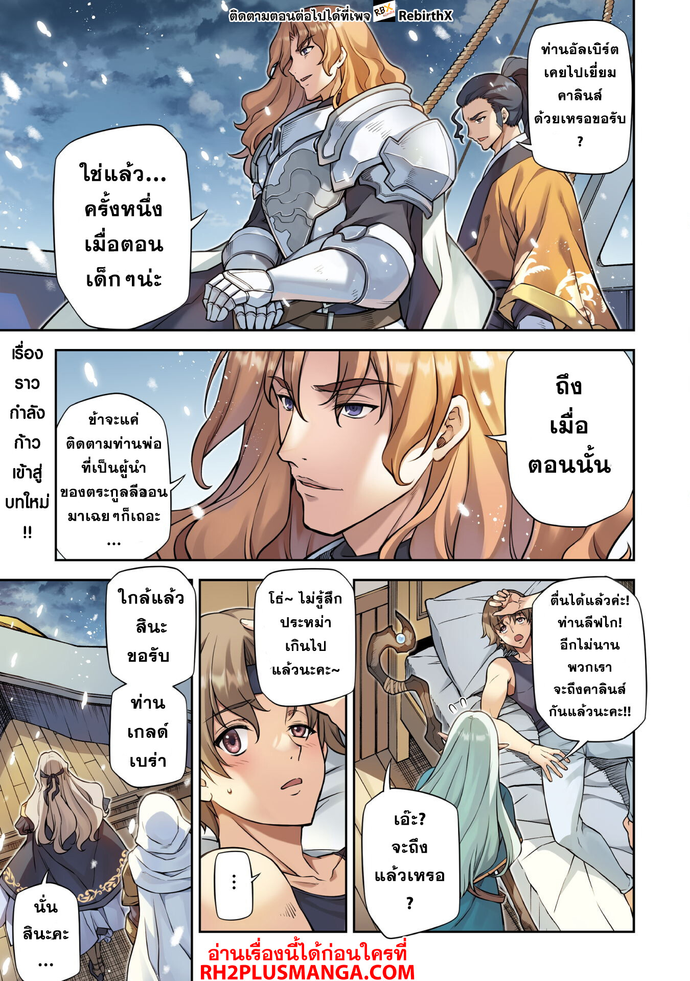 Drawing: Saikyou Mangaka wa Oekaki Skill de Isekai Musou Suru! นักวาดมังงะผู้ไร้เทียมทาน ณ แดนต่างโลก - หน้า 2