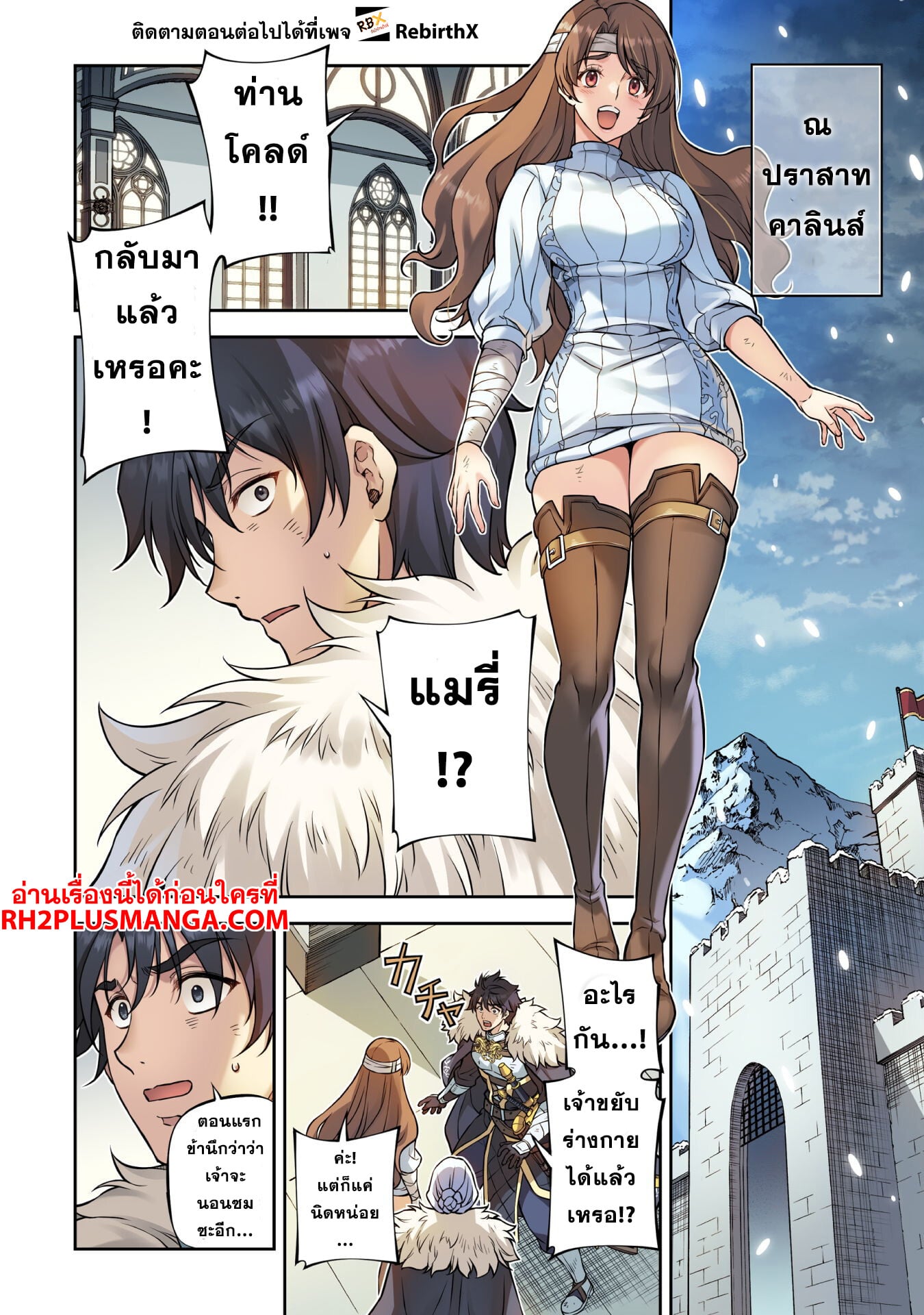 Drawing: Saikyou Mangaka wa Oekaki Skill de Isekai Musou Suru! นักวาดมังงะผู้ไร้เทียมทาน ณ แดนต่างโลก - หน้า 4