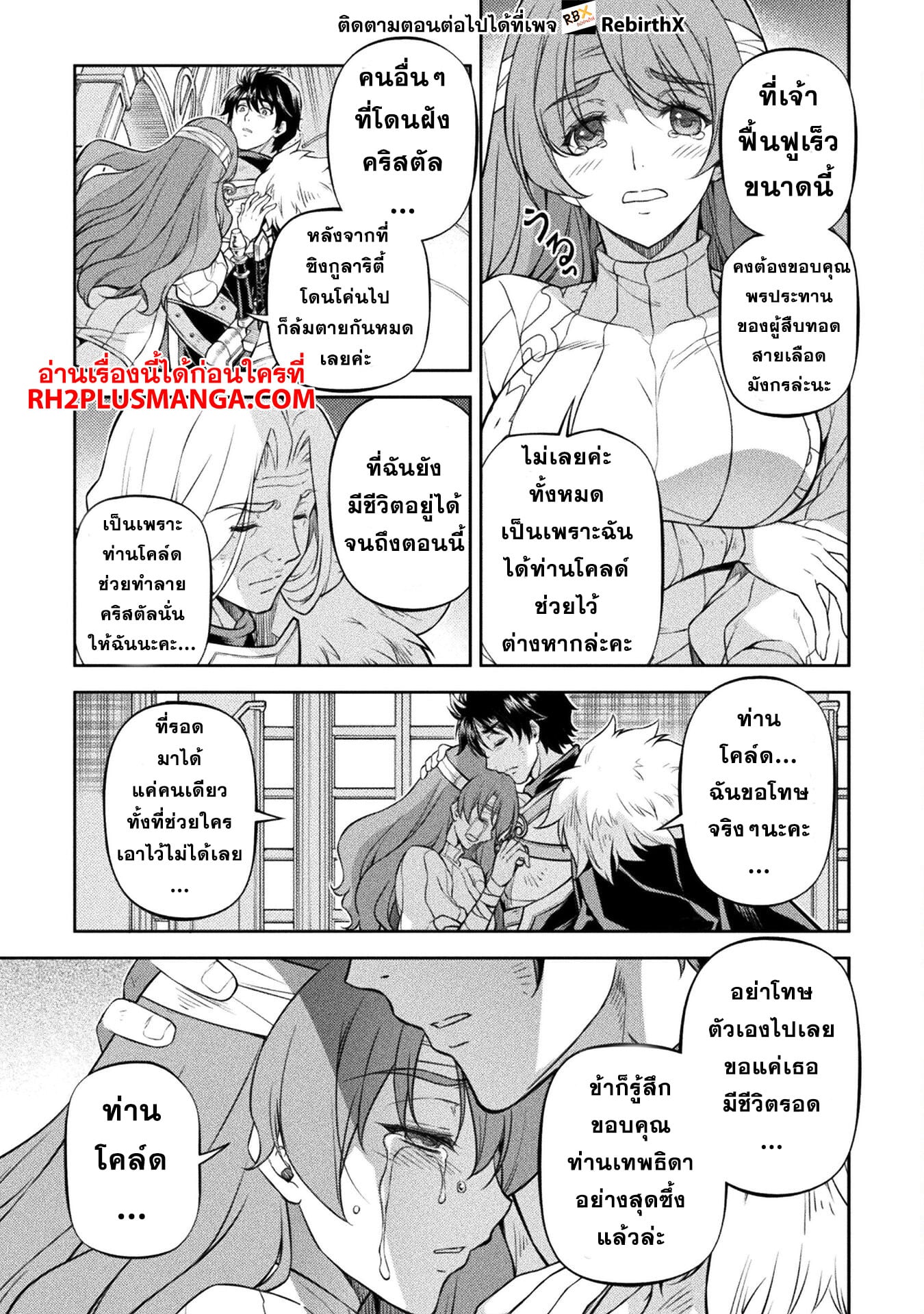 Drawing: Saikyou Mangaka wa Oekaki Skill de Isekai Musou Suru! นักวาดมังงะผู้ไร้เทียมทาน ณ แดนต่างโลก - หน้า 5