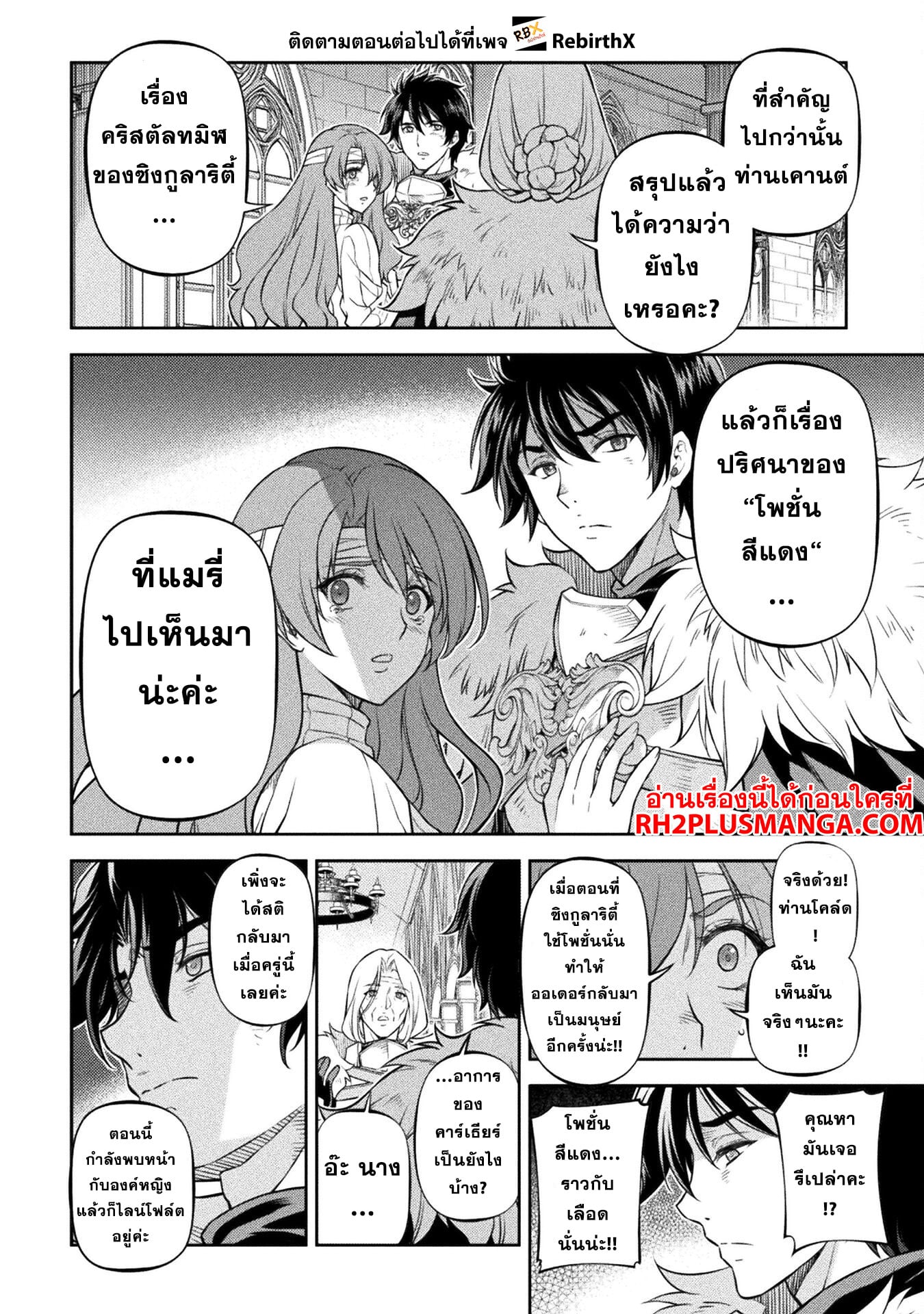 Drawing: Saikyou Mangaka wa Oekaki Skill de Isekai Musou Suru! นักวาดมังงะผู้ไร้เทียมทาน ณ แดนต่างโลก - หน้า 6
