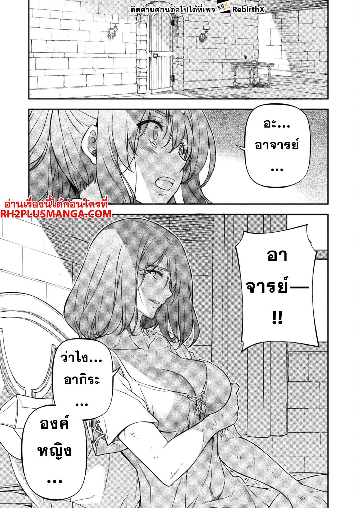 Drawing: Saikyou Mangaka wa Oekaki Skill de Isekai Musou Suru! นักวาดมังงะผู้ไร้เทียมทาน ณ แดนต่างโลก - หน้า 7
