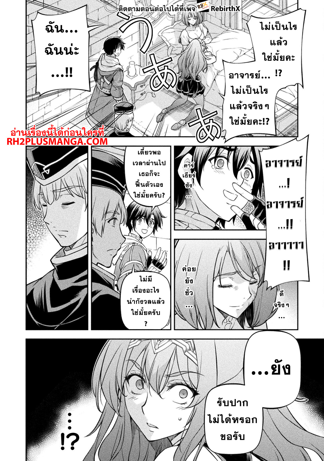 Drawing: Saikyou Mangaka wa Oekaki Skill de Isekai Musou Suru! นักวาดมังงะผู้ไร้เทียมทาน ณ แดนต่างโลก - หน้า 8