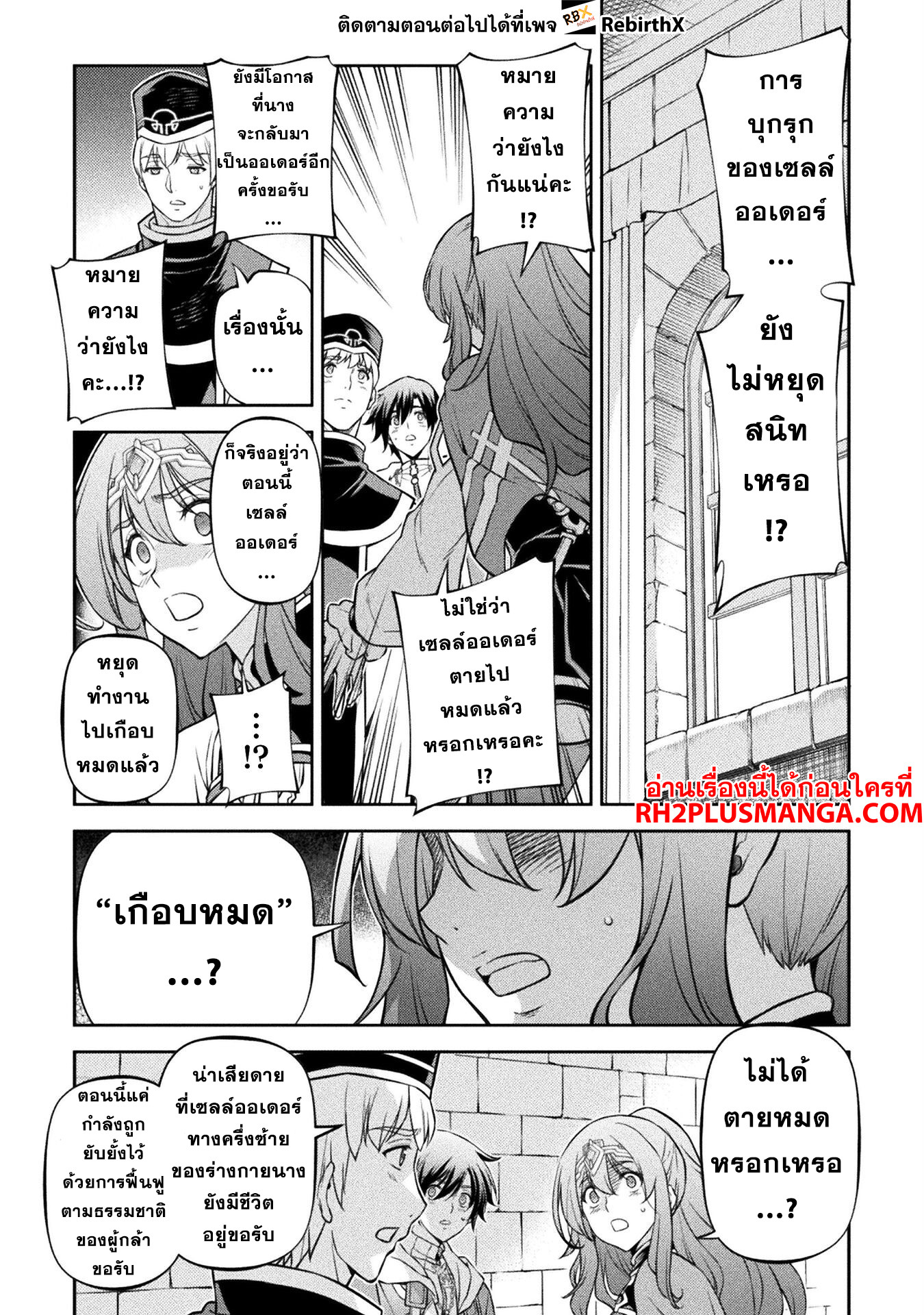 Drawing: Saikyou Mangaka wa Oekaki Skill de Isekai Musou Suru! นักวาดมังงะผู้ไร้เทียมทาน ณ แดนต่างโลก - หน้า 9