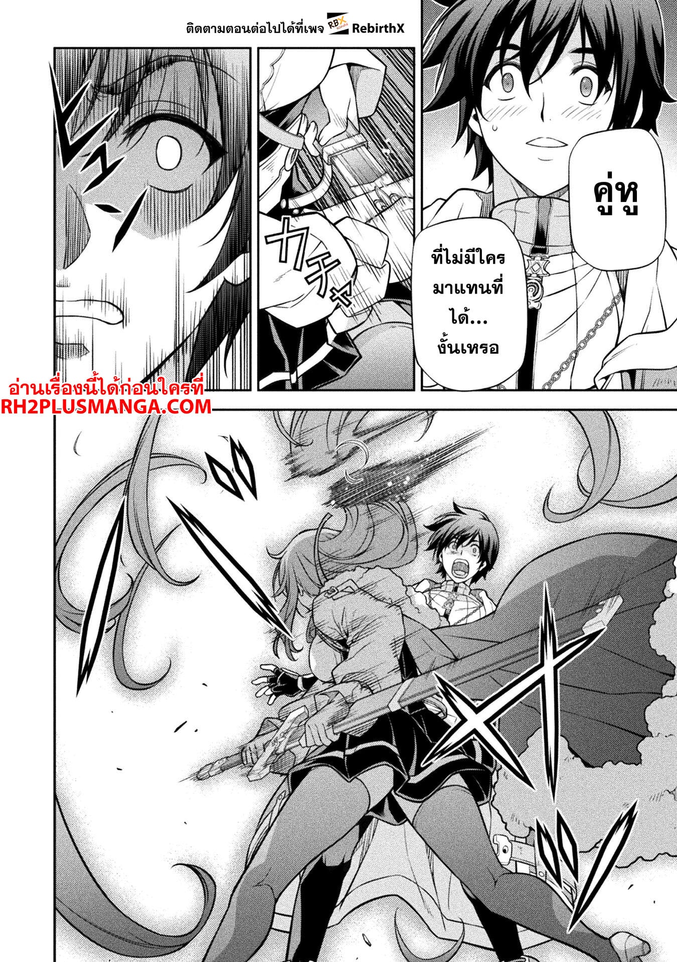 Drawing: Saikyou Mangaka wa Oekaki Skill de Isekai Musou Suru! นักวาดมังงะผู้ไร้เทียมทาน ณ แดนต่างโลก - หน้า 10