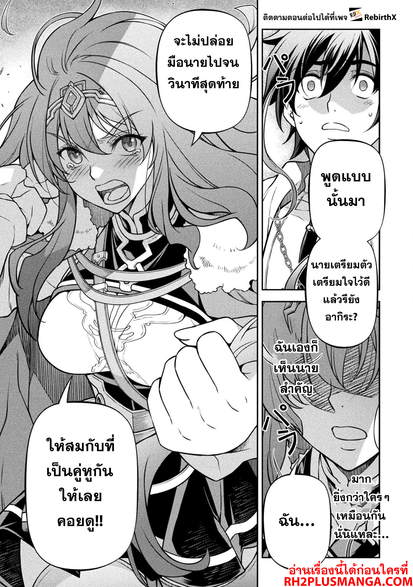 Drawing: Saikyou Mangaka wa Oekaki Skill de Isekai Musou Suru! นักวาดมังงะผู้ไร้เทียมทาน ณ แดนต่างโลก - หน้า 11