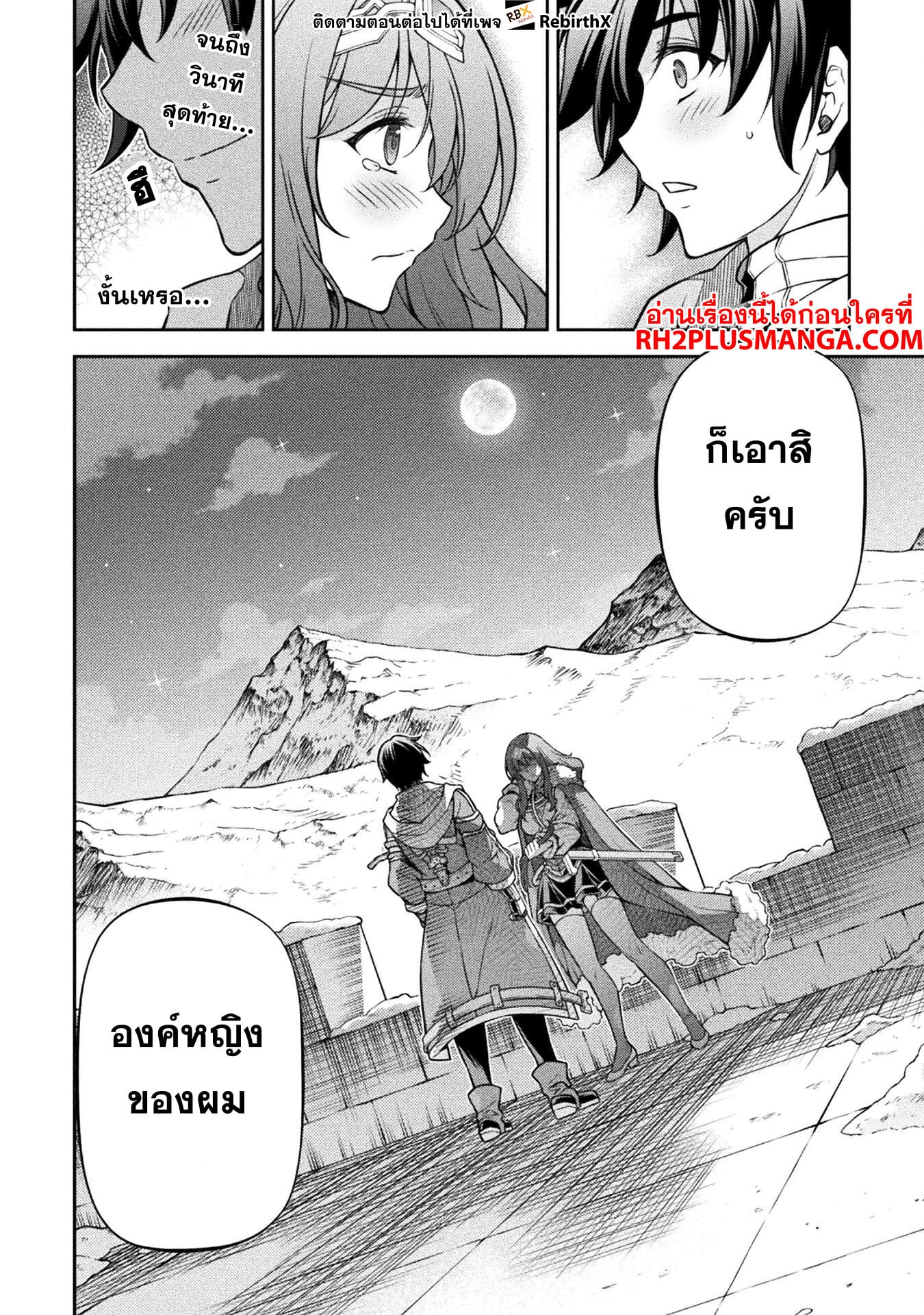 Drawing: Saikyou Mangaka wa Oekaki Skill de Isekai Musou Suru! นักวาดมังงะผู้ไร้เทียมทาน ณ แดนต่างโลก - หน้า 12