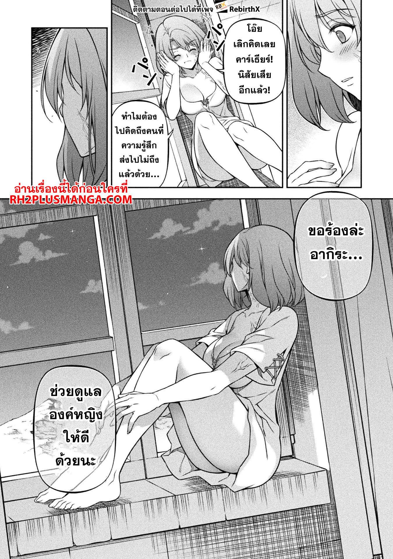 Drawing: Saikyou Mangaka wa Oekaki Skill de Isekai Musou Suru! นักวาดมังงะผู้ไร้เทียมทาน ณ แดนต่างโลก - หน้า 14