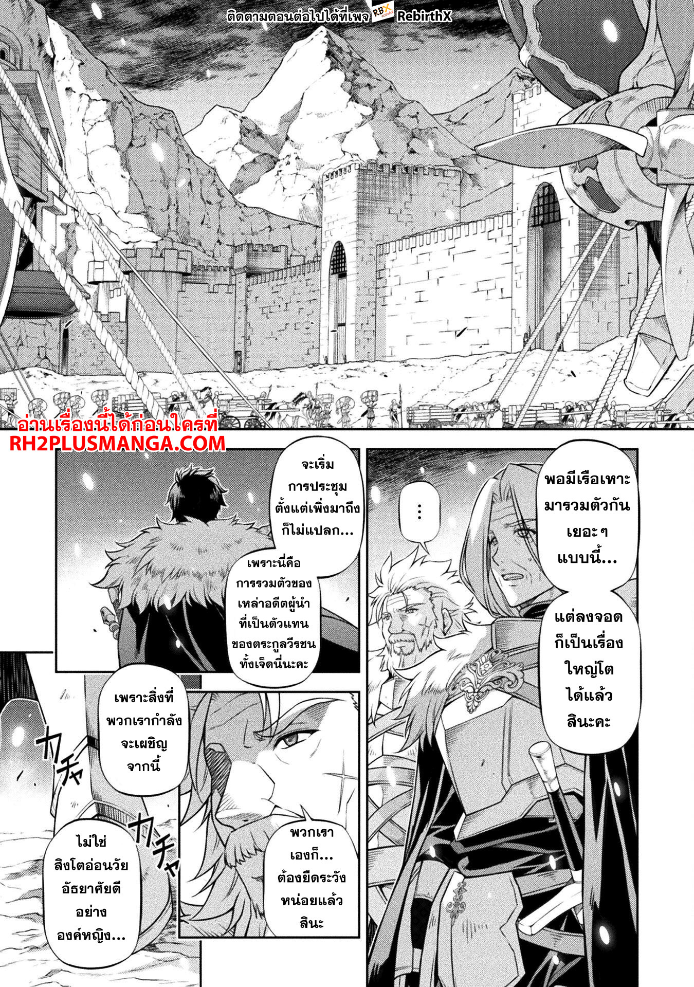 Drawing: Saikyou Mangaka wa Oekaki Skill de Isekai Musou Suru! นักวาดมังงะผู้ไร้เทียมทาน ณ แดนต่างโลก - หน้า 15