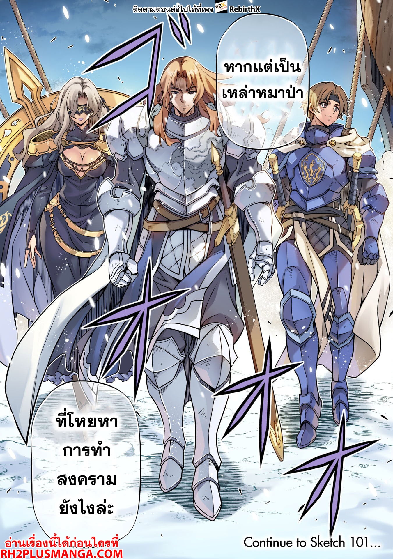 Drawing: Saikyou Mangaka wa Oekaki Skill de Isekai Musou Suru! นักวาดมังงะผู้ไร้เทียมทาน ณ แดนต่างโลก - หน้า 16