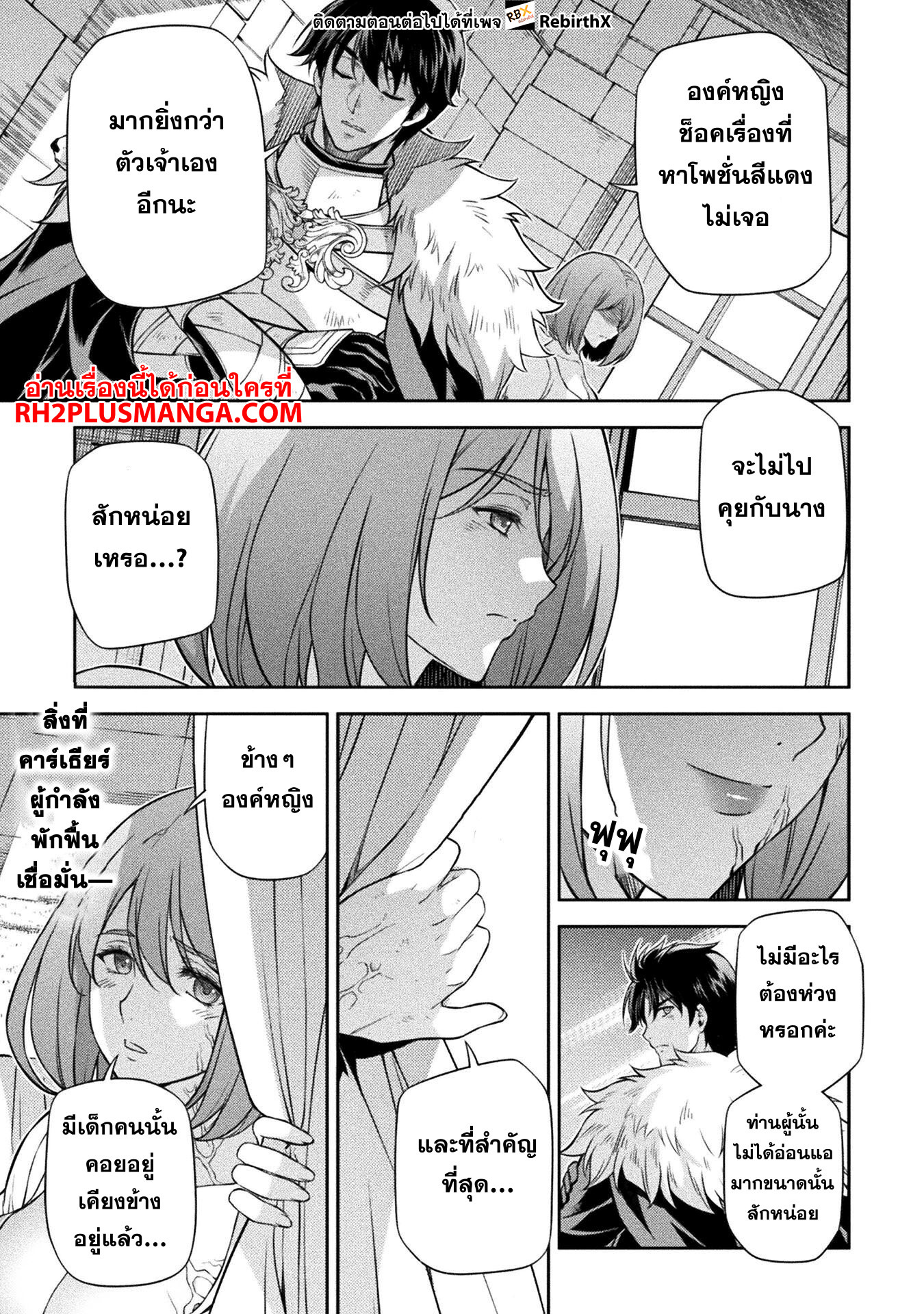 Drawing: Saikyou Mangaka wa Oekaki Skill de Isekai Musou Suru! นักวาดมังงะผู้ไร้เทียมทาน ณ แดนต่างโลก - หน้า 2