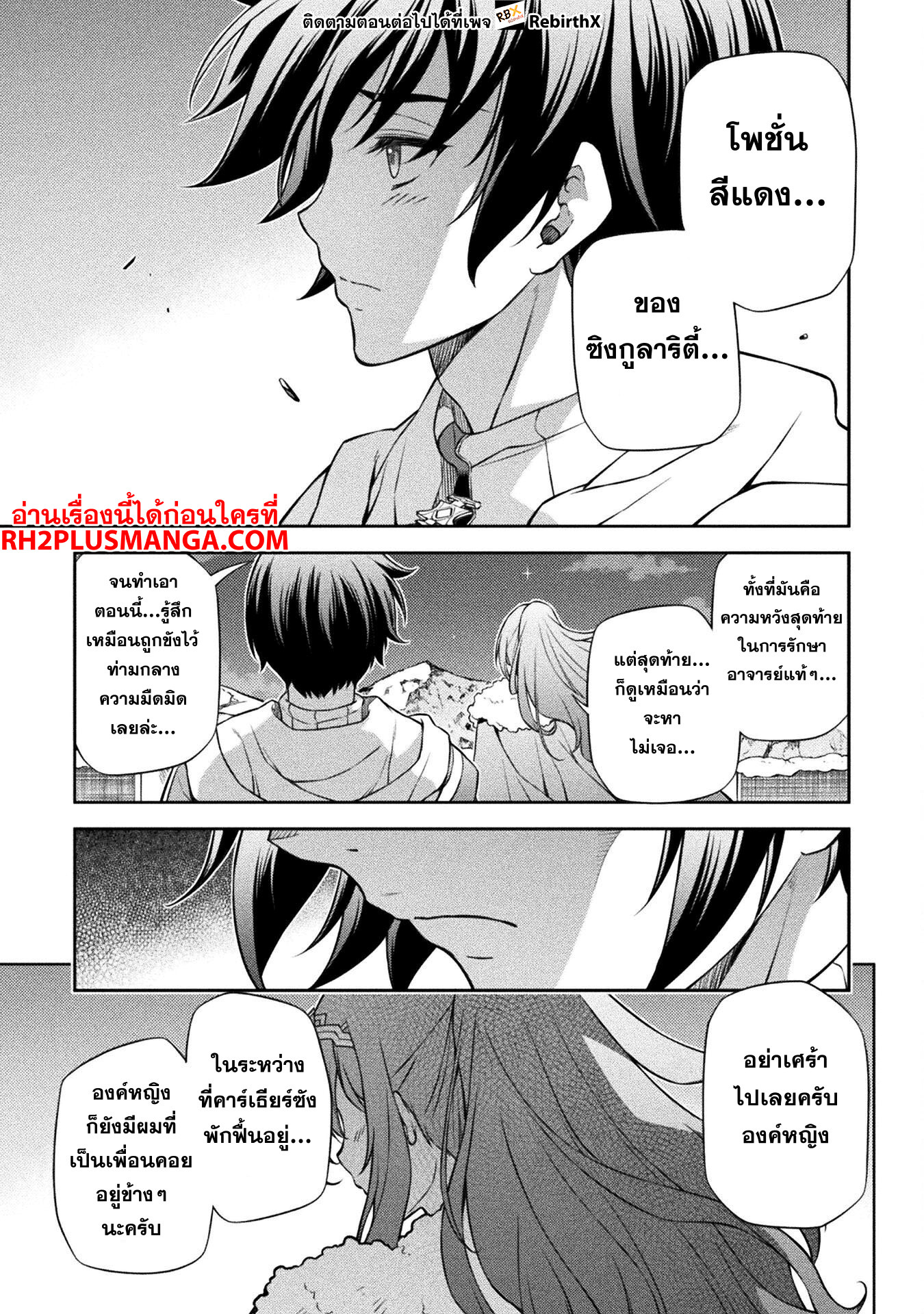Drawing: Saikyou Mangaka wa Oekaki Skill de Isekai Musou Suru! นักวาดมังงะผู้ไร้เทียมทาน ณ แดนต่างโลก - หน้า 4