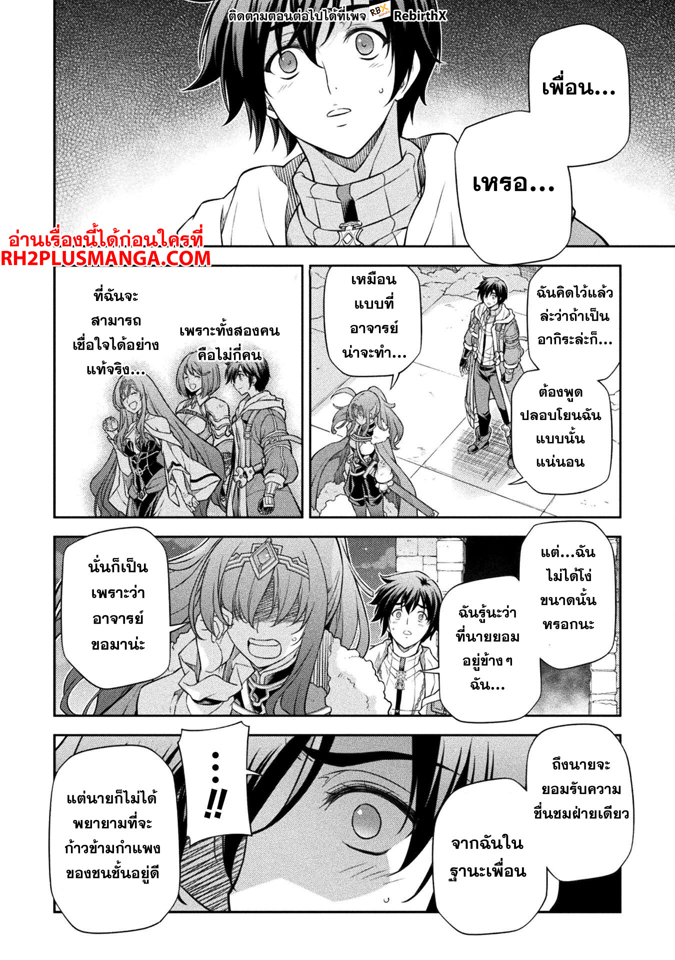 Drawing: Saikyou Mangaka wa Oekaki Skill de Isekai Musou Suru! นักวาดมังงะผู้ไร้เทียมทาน ณ แดนต่างโลก - หน้า 5