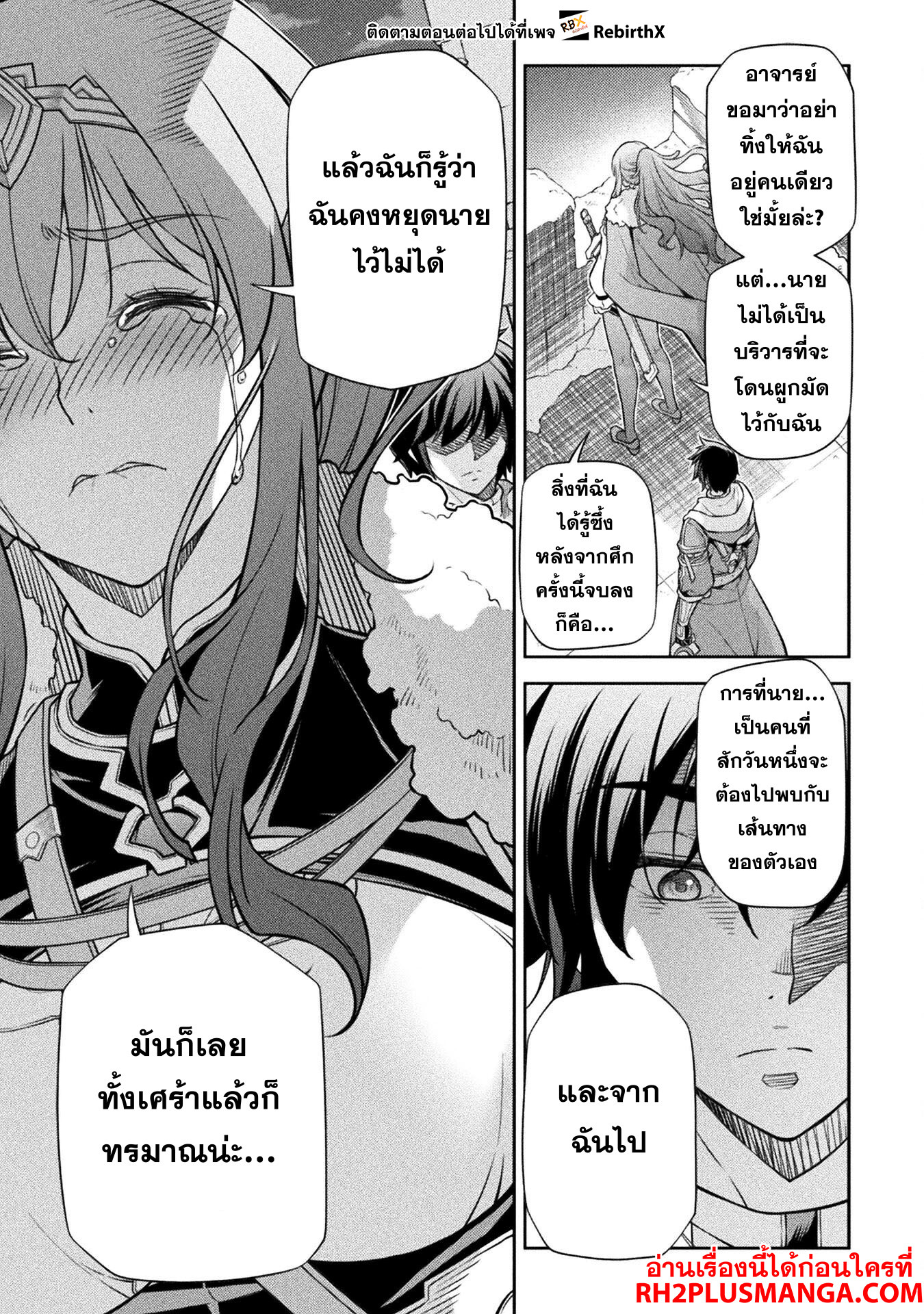 Drawing: Saikyou Mangaka wa Oekaki Skill de Isekai Musou Suru! นักวาดมังงะผู้ไร้เทียมทาน ณ แดนต่างโลก - หน้า 6