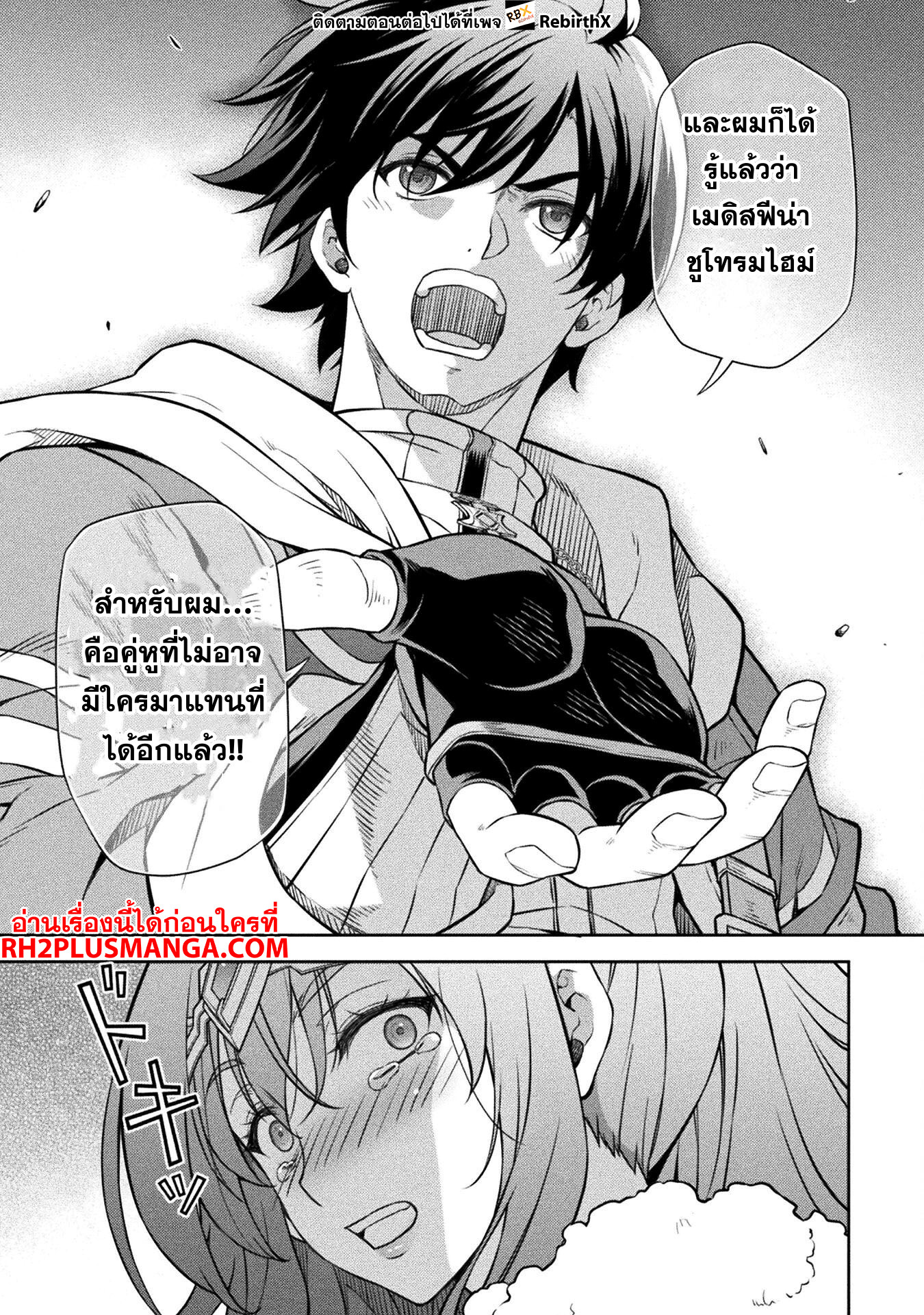 Drawing: Saikyou Mangaka wa Oekaki Skill de Isekai Musou Suru! นักวาดมังงะผู้ไร้เทียมทาน ณ แดนต่างโลก - หน้า 8