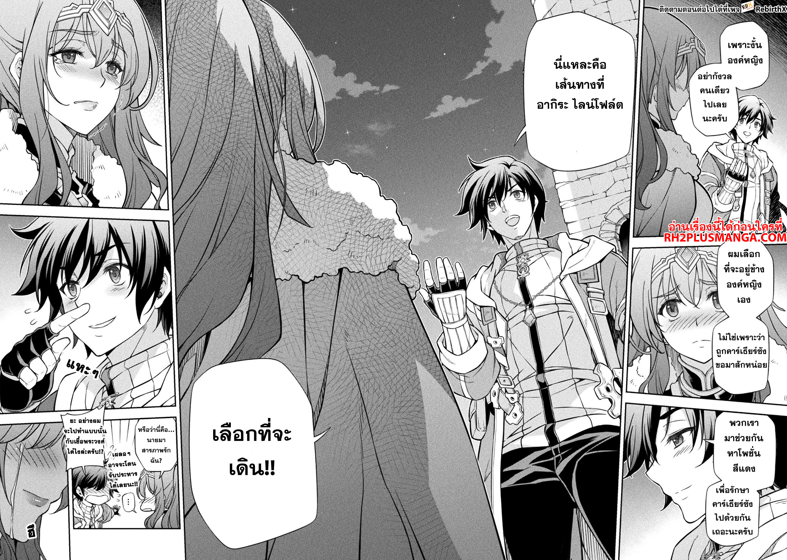 Drawing: Saikyou Mangaka wa Oekaki Skill de Isekai Musou Suru! นักวาดมังงะผู้ไร้เทียมทาน ณ แดนต่างโลก - หน้า 9