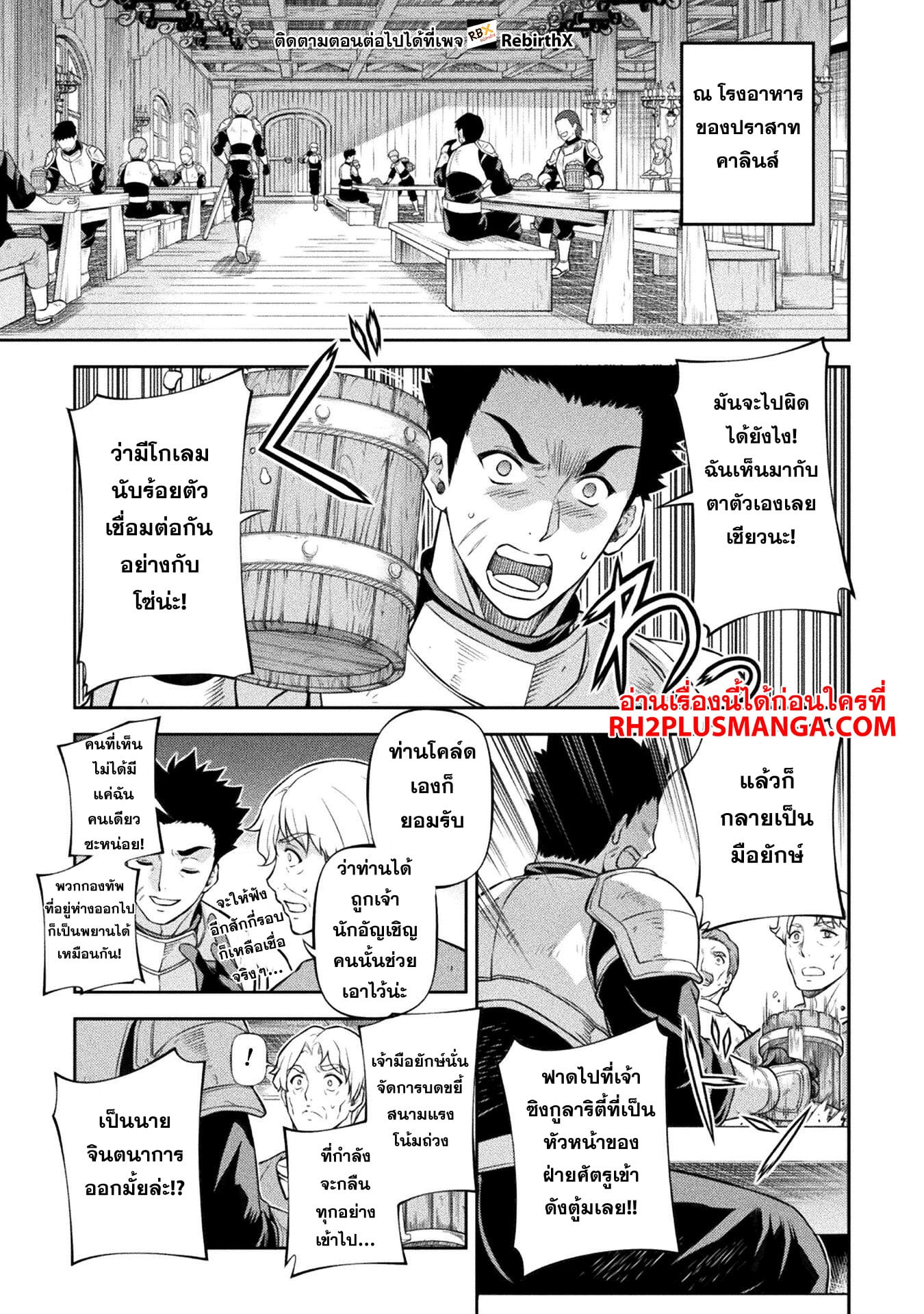 Drawing: Saikyou Mangaka wa Oekaki Skill de Isekai Musou Suru! นักวาดมังงะผู้ไร้เทียมทาน ณ แดนต่างโลก - หน้า 10