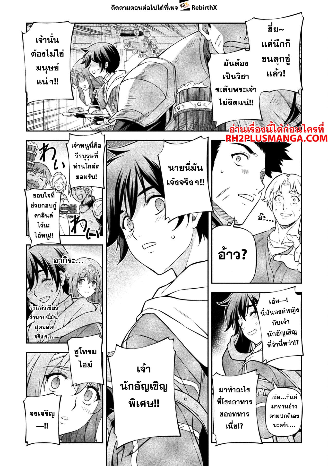 Drawing: Saikyou Mangaka wa Oekaki Skill de Isekai Musou Suru! นักวาดมังงะผู้ไร้เทียมทาน ณ แดนต่างโลก - หน้า 11