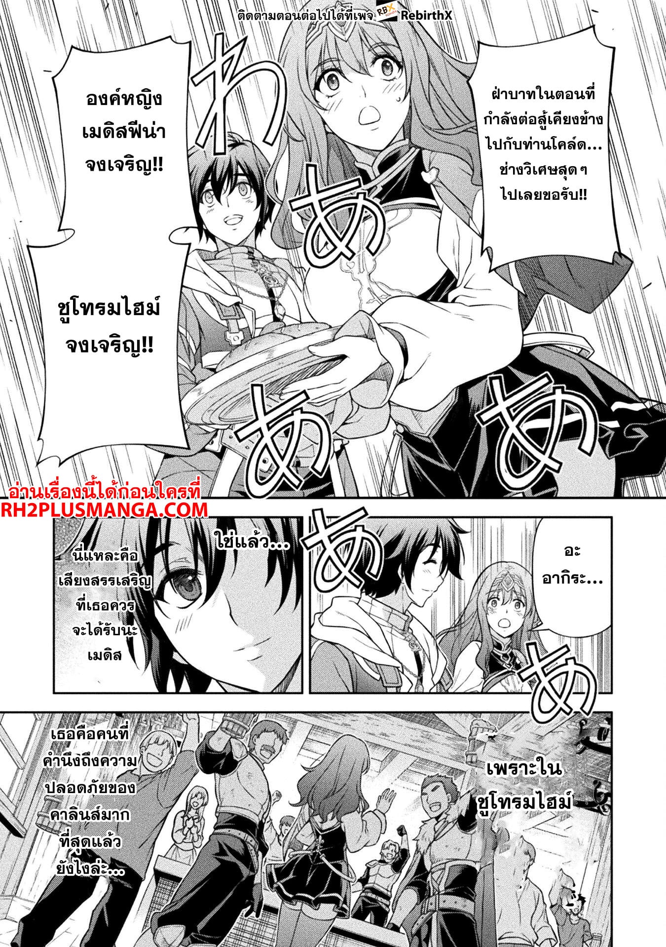 Drawing: Saikyou Mangaka wa Oekaki Skill de Isekai Musou Suru! นักวาดมังงะผู้ไร้เทียมทาน ณ แดนต่างโลก - หน้า 12