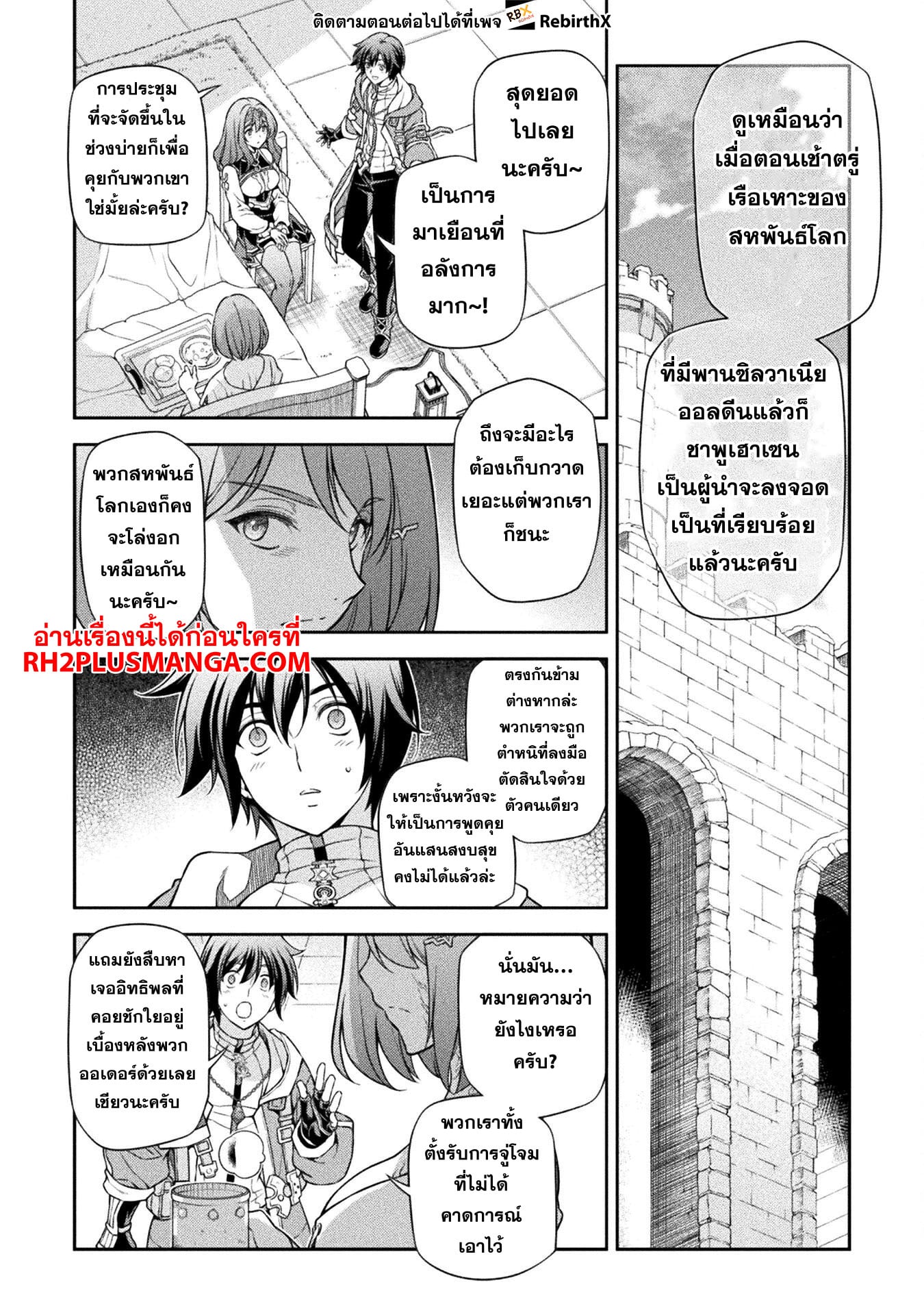 Drawing: Saikyou Mangaka wa Oekaki Skill de Isekai Musou Suru! นักวาดมังงะผู้ไร้เทียมทาน ณ แดนต่างโลก - หน้า 13