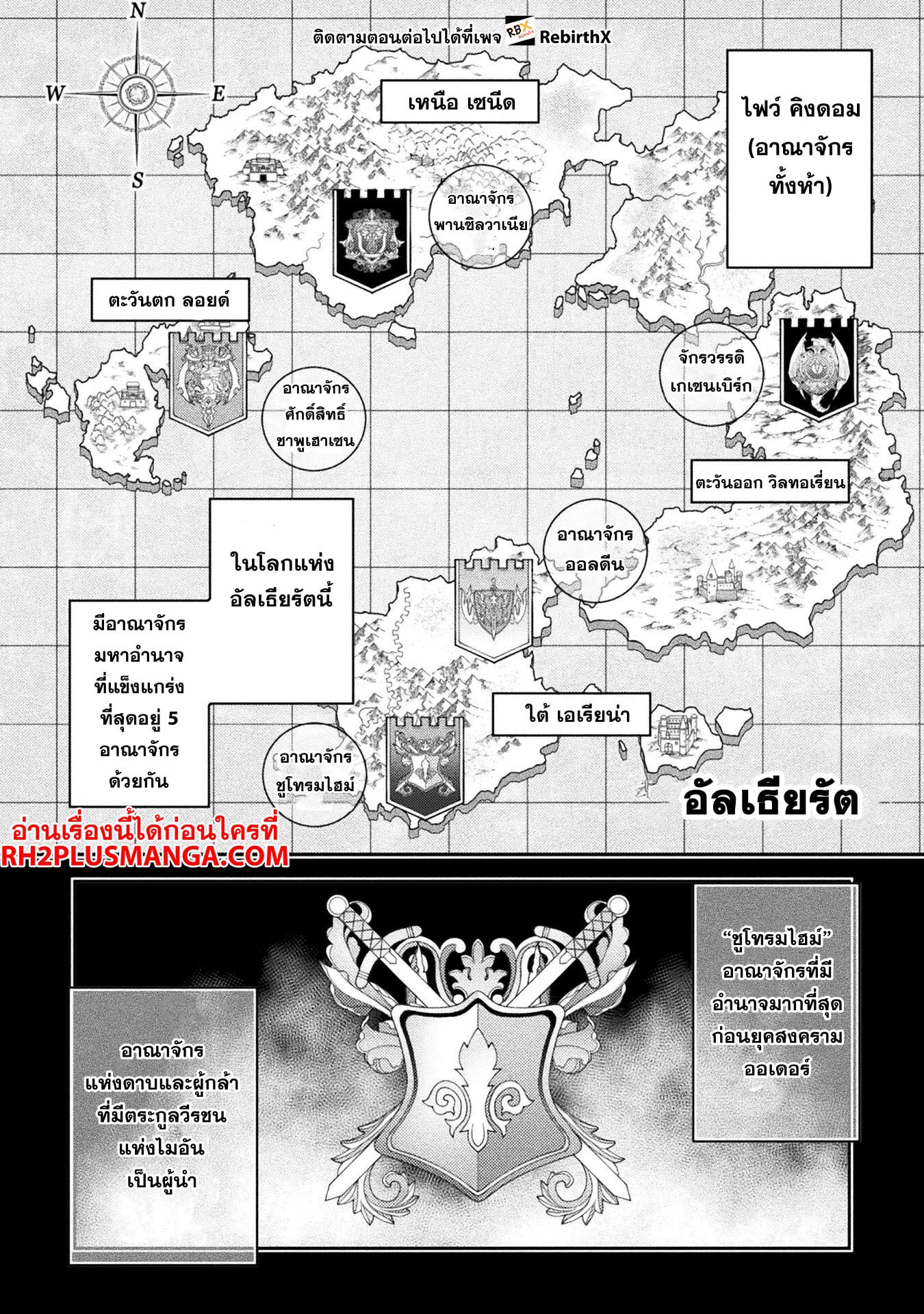 Drawing: Saikyou Mangaka wa Oekaki Skill de Isekai Musou Suru! นักวาดมังงะผู้ไร้เทียมทาน ณ แดนต่างโลก - หน้า 15