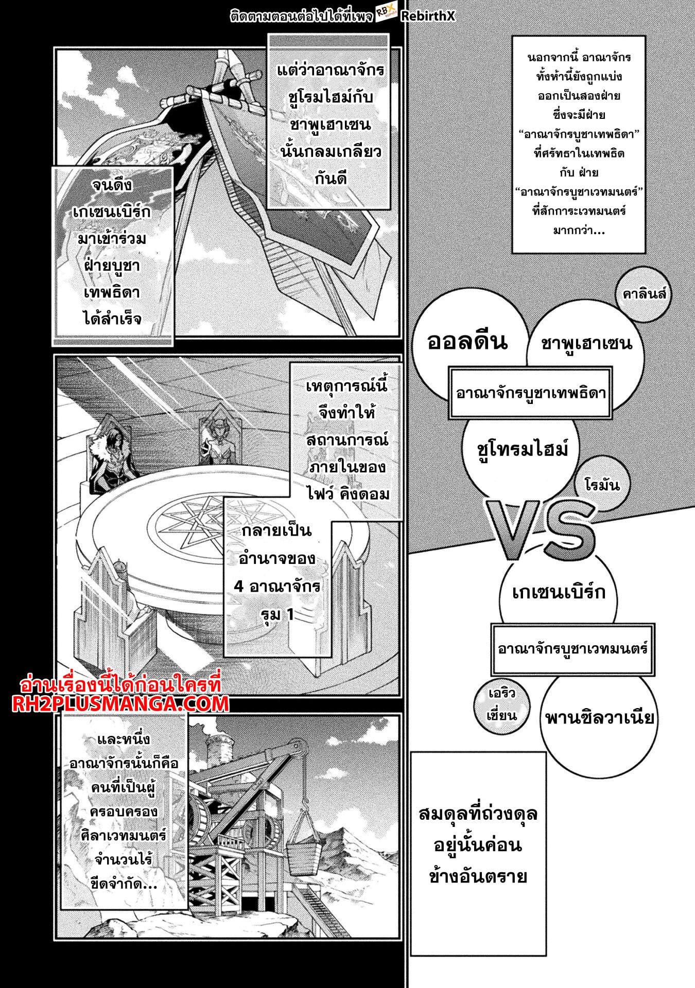 Drawing: Saikyou Mangaka wa Oekaki Skill de Isekai Musou Suru! นักวาดมังงะผู้ไร้เทียมทาน ณ แดนต่างโลก - หน้า 17