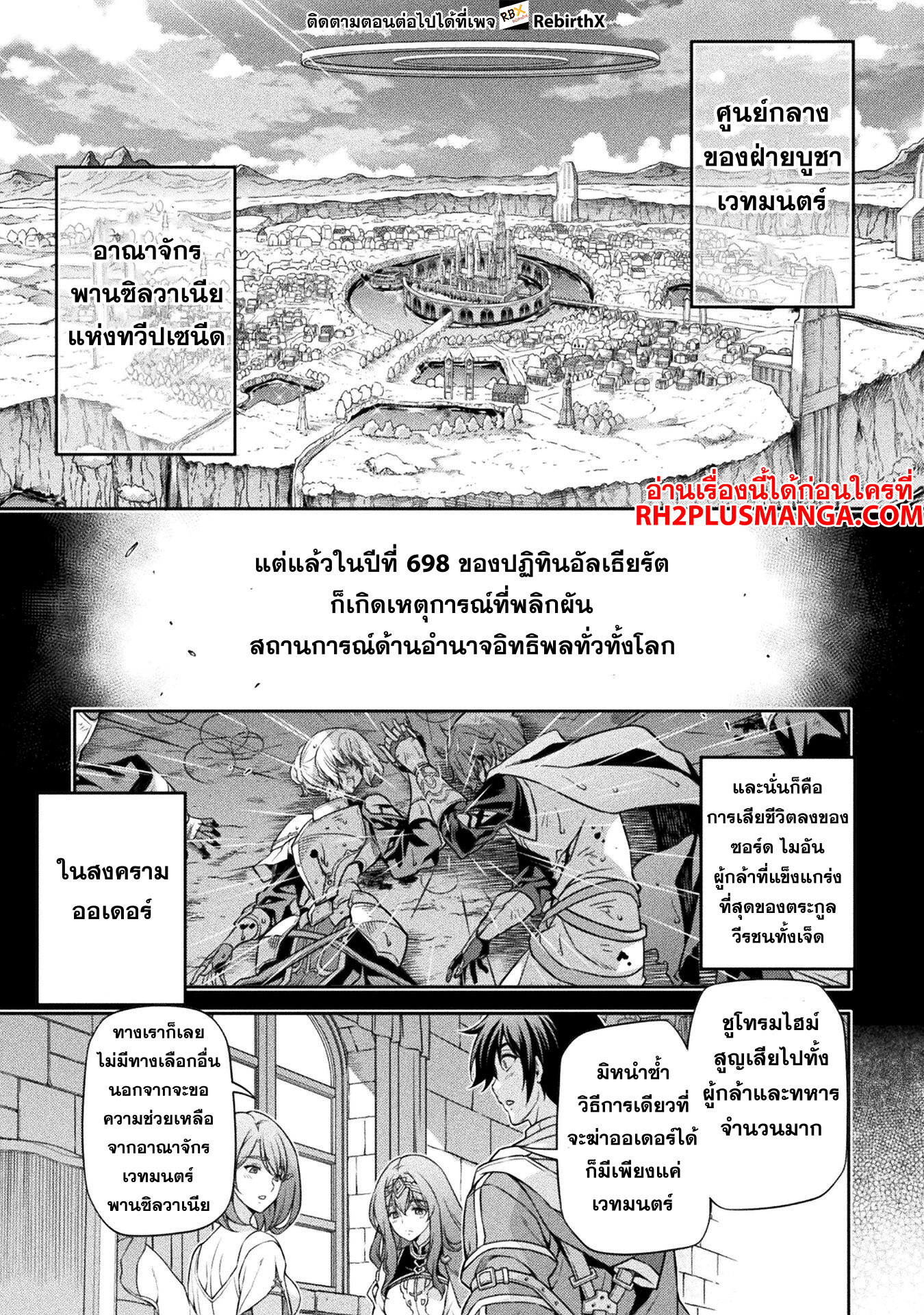 Drawing: Saikyou Mangaka wa Oekaki Skill de Isekai Musou Suru! นักวาดมังงะผู้ไร้เทียมทาน ณ แดนต่างโลก - หน้า 18