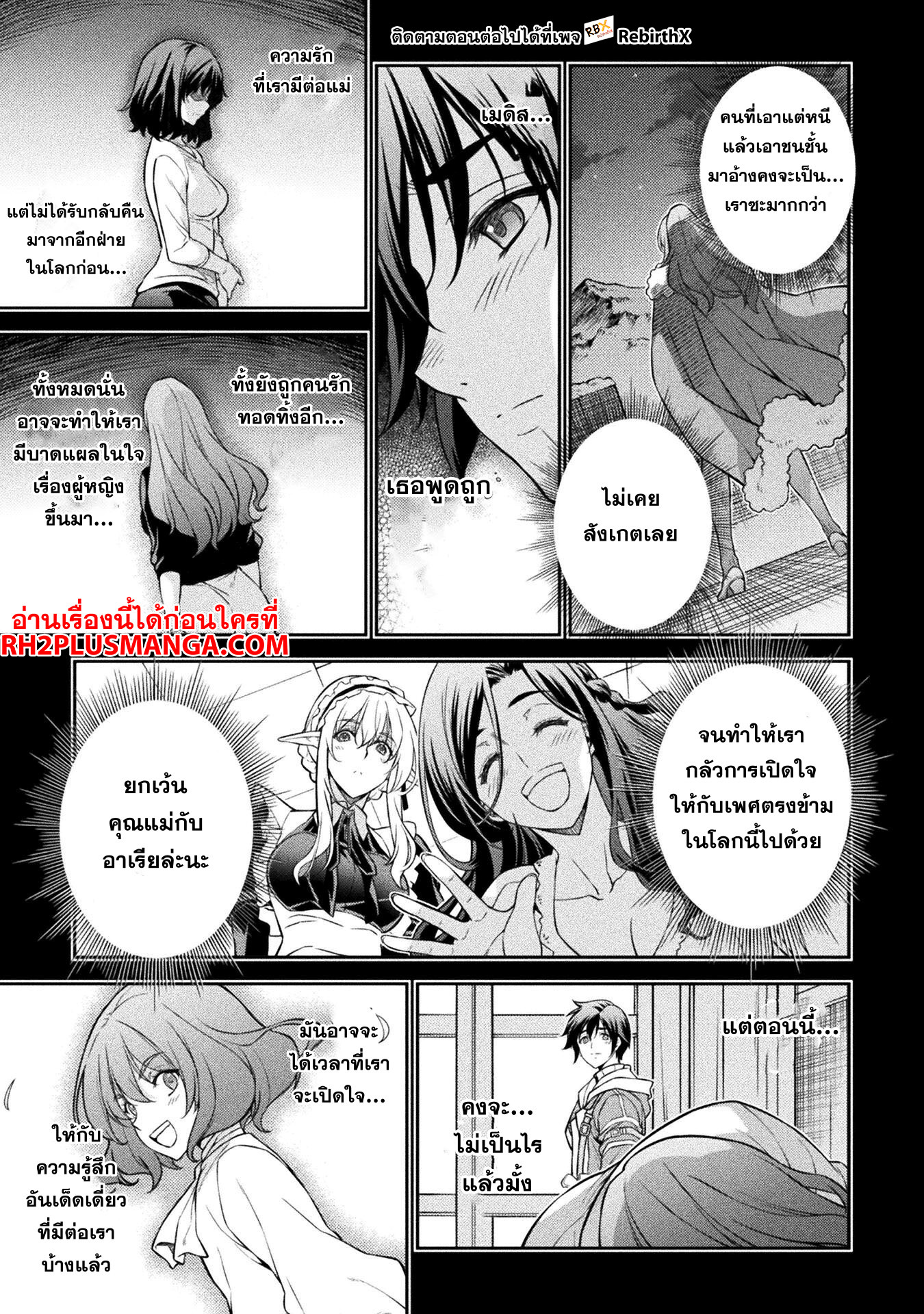 Drawing: Saikyou Mangaka wa Oekaki Skill de Isekai Musou Suru! นักวาดมังงะผู้ไร้เทียมทาน ณ แดนต่างโลก - หน้า 4