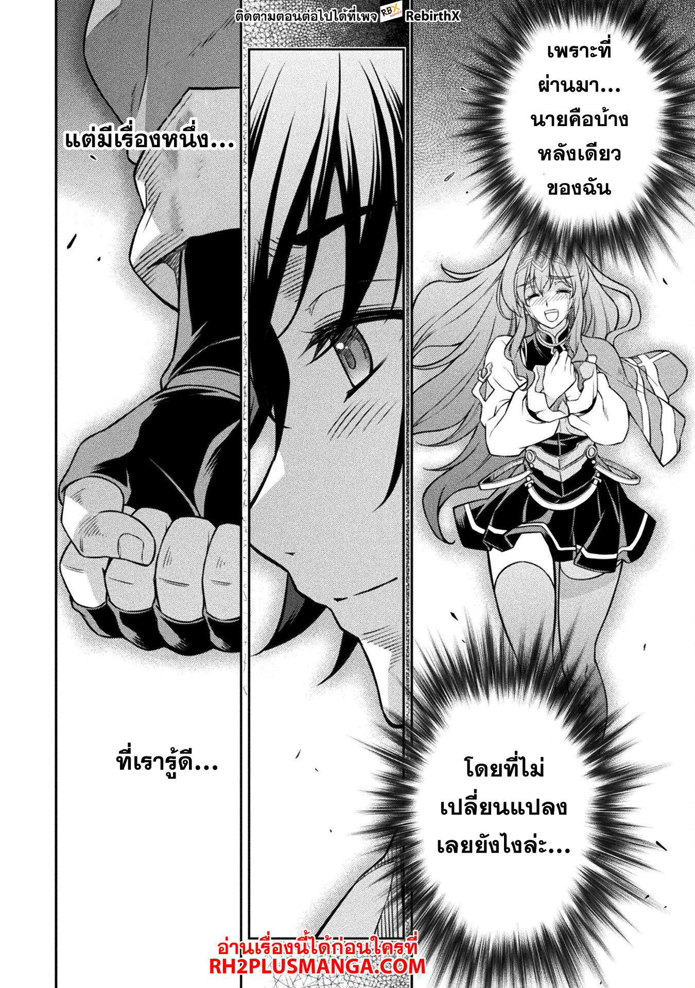 Drawing: Saikyou Mangaka wa Oekaki Skill de Isekai Musou Suru! นักวาดมังงะผู้ไร้เทียมทาน ณ แดนต่างโลก - หน้า 5