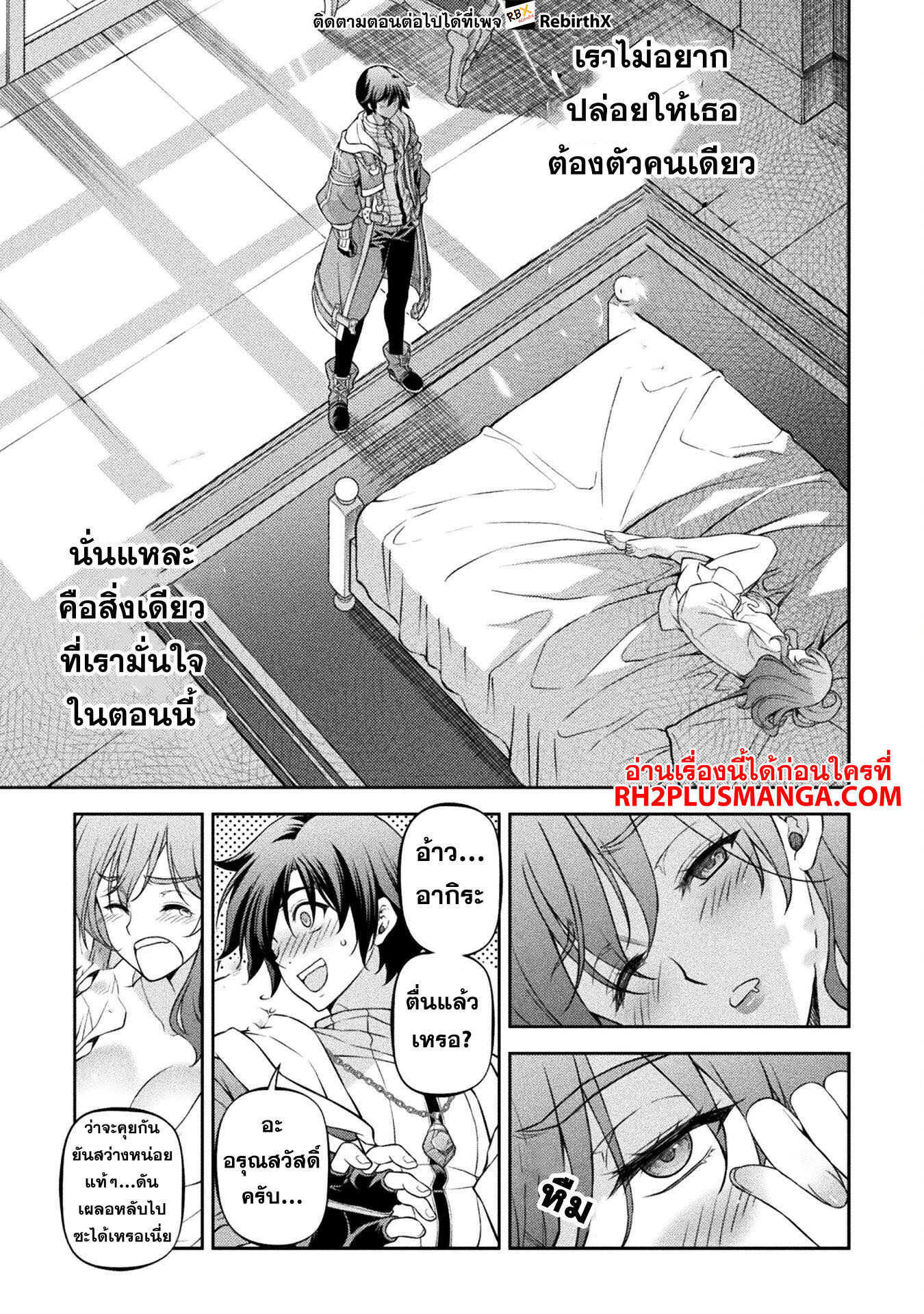 Drawing: Saikyou Mangaka wa Oekaki Skill de Isekai Musou Suru! นักวาดมังงะผู้ไร้เทียมทาน ณ แดนต่างโลก - หน้า 6