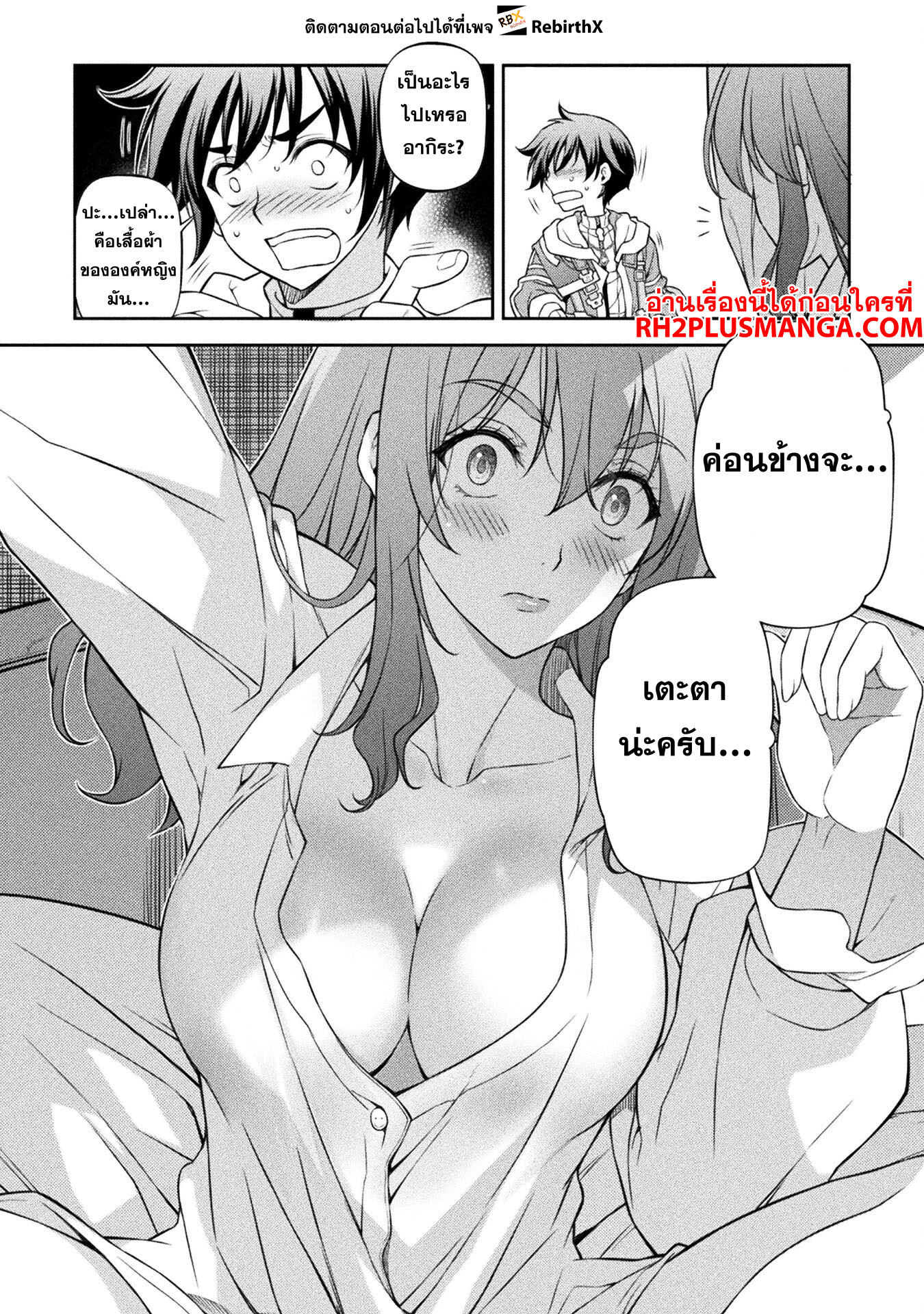 Drawing: Saikyou Mangaka wa Oekaki Skill de Isekai Musou Suru! นักวาดมังงะผู้ไร้เทียมทาน ณ แดนต่างโลก - หน้า 7