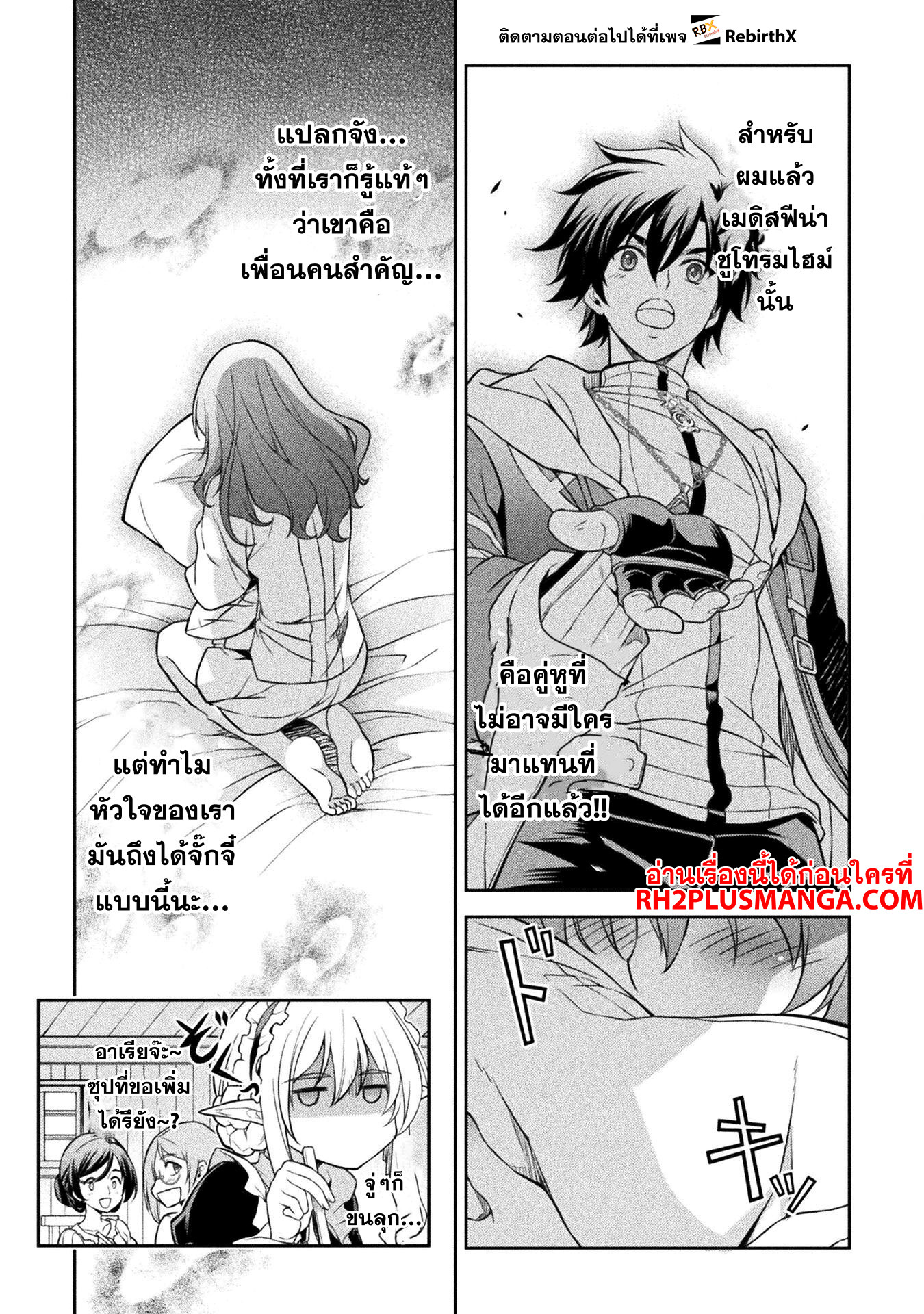 Drawing: Saikyou Mangaka wa Oekaki Skill de Isekai Musou Suru! นักวาดมังงะผู้ไร้เทียมทาน ณ แดนต่างโลก - หน้า 9
