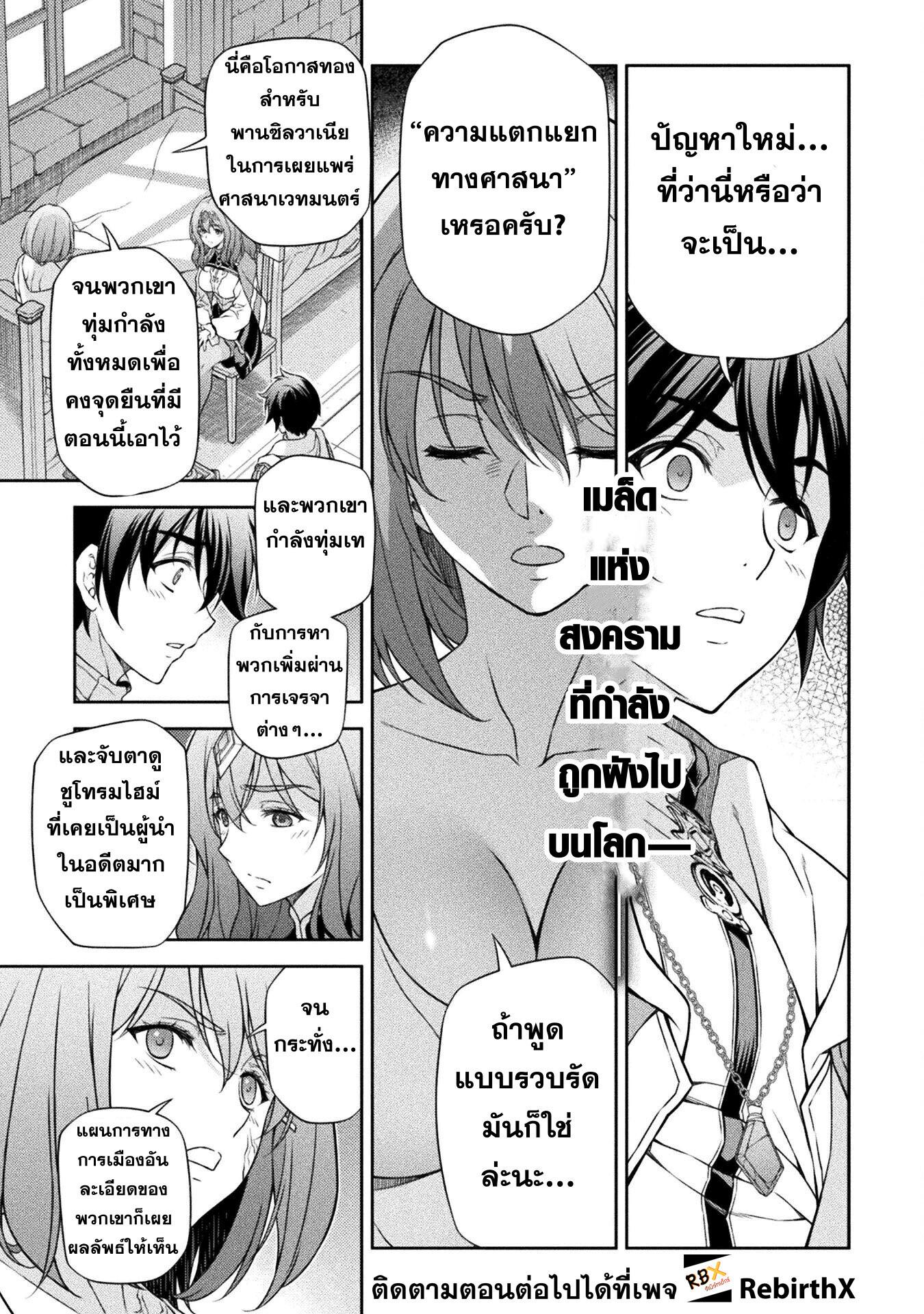 Drawing: Saikyou Mangaka wa Oekaki Skill de Isekai Musou Suru! นักวาดมังงะผู้ไร้เทียมทาน ณ แดนต่างโลก - หน้า 1