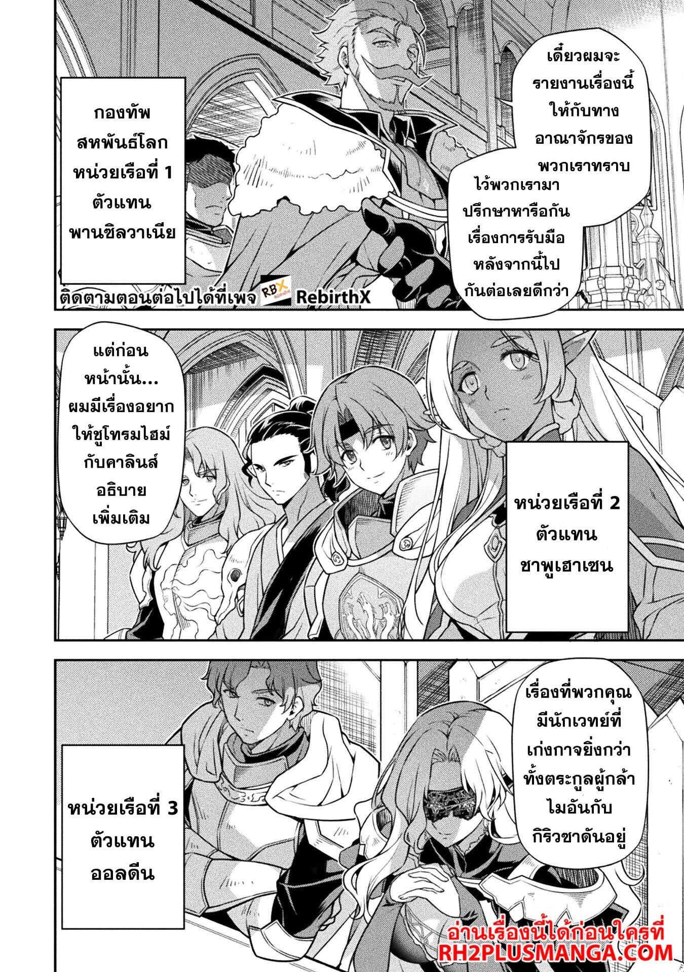 Drawing: Saikyou Mangaka wa Oekaki Skill de Isekai Musou Suru! นักวาดมังงะผู้ไร้เทียมทาน ณ แดนต่างโลก - หน้า 10