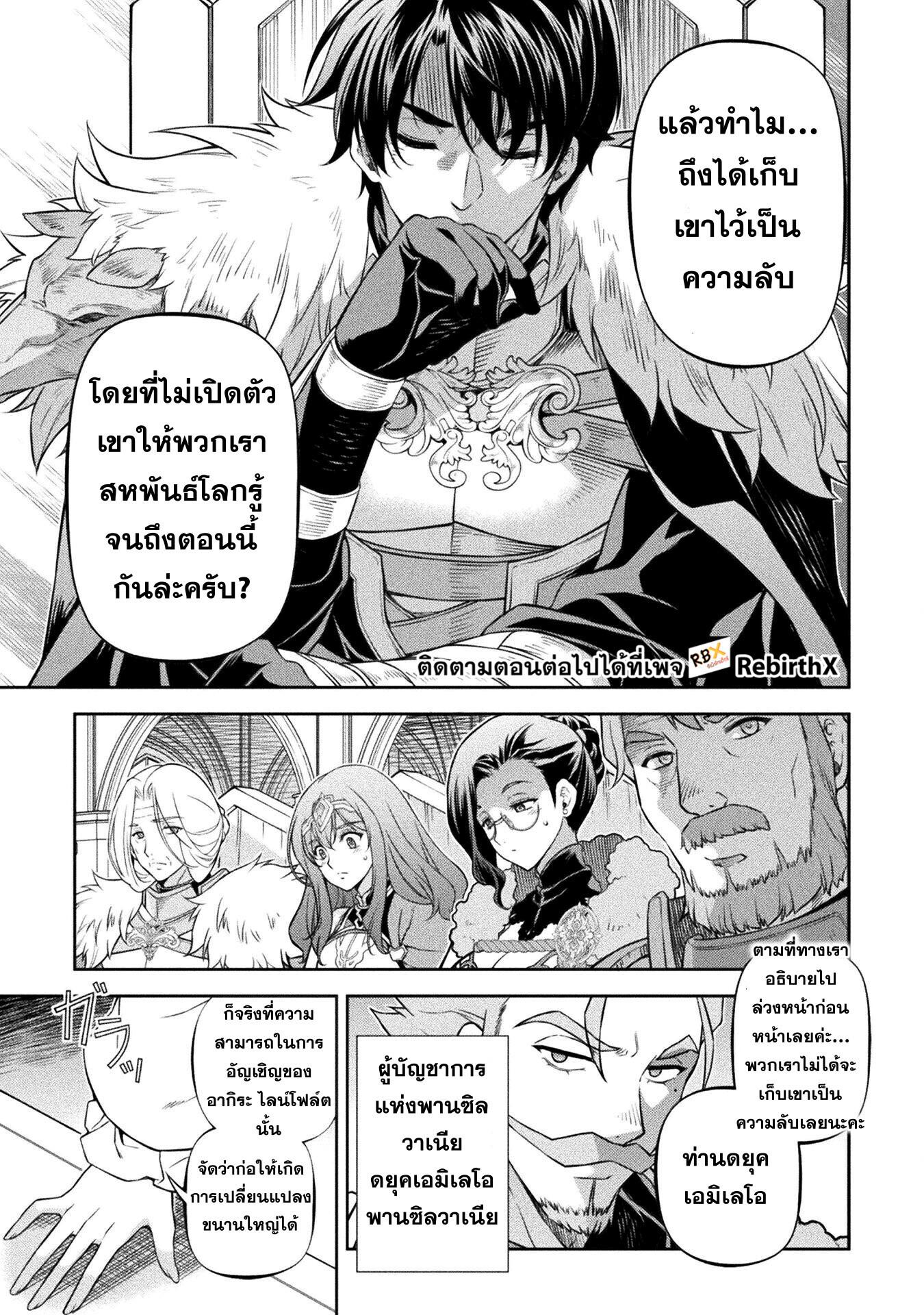 Drawing: Saikyou Mangaka wa Oekaki Skill de Isekai Musou Suru! นักวาดมังงะผู้ไร้เทียมทาน ณ แดนต่างโลก - หน้า 11