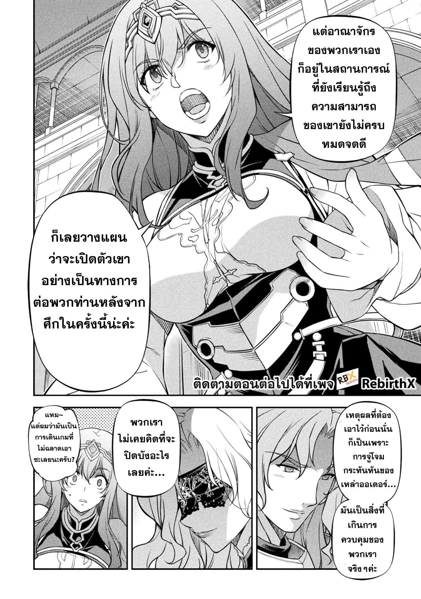 Drawing: Saikyou Mangaka wa Oekaki Skill de Isekai Musou Suru! นักวาดมังงะผู้ไร้เทียมทาน ณ แดนต่างโลก - หน้า 12
