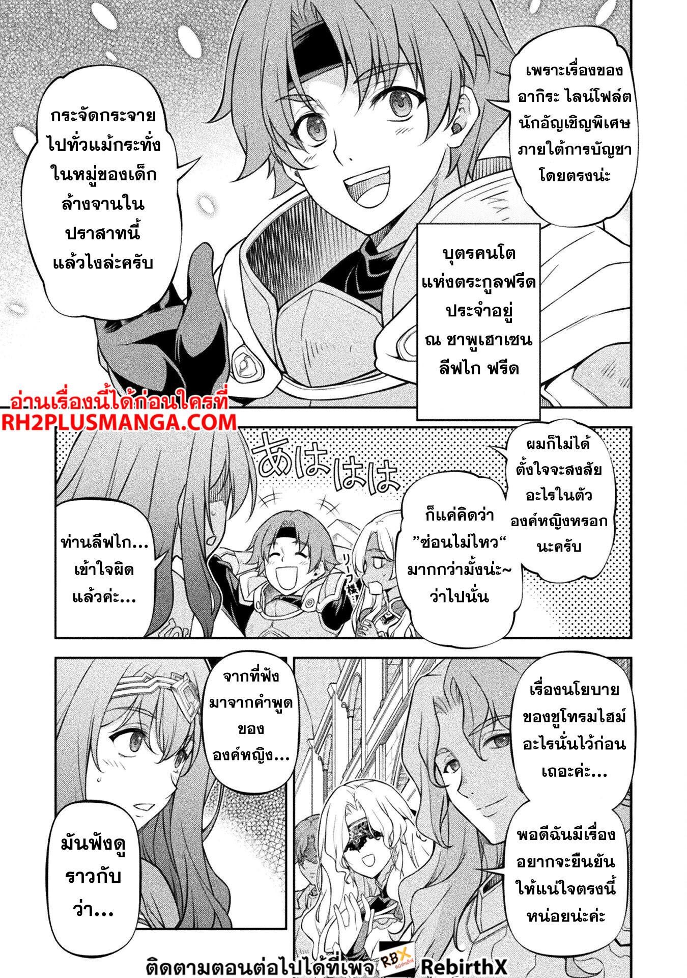 Drawing: Saikyou Mangaka wa Oekaki Skill de Isekai Musou Suru! นักวาดมังงะผู้ไร้เทียมทาน ณ แดนต่างโลก - หน้า 13