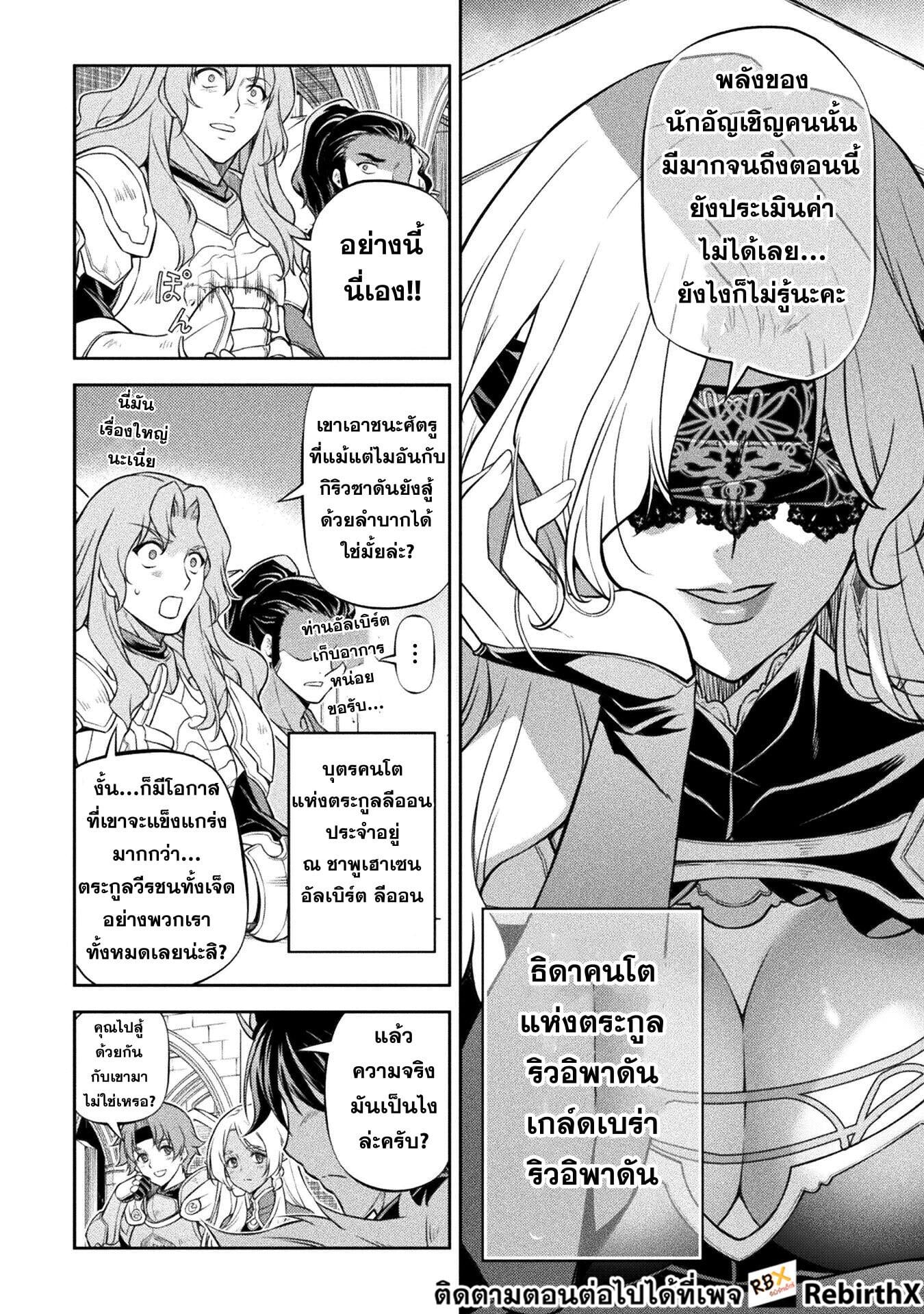 Drawing: Saikyou Mangaka wa Oekaki Skill de Isekai Musou Suru! นักวาดมังงะผู้ไร้เทียมทาน ณ แดนต่างโลก - หน้า 14