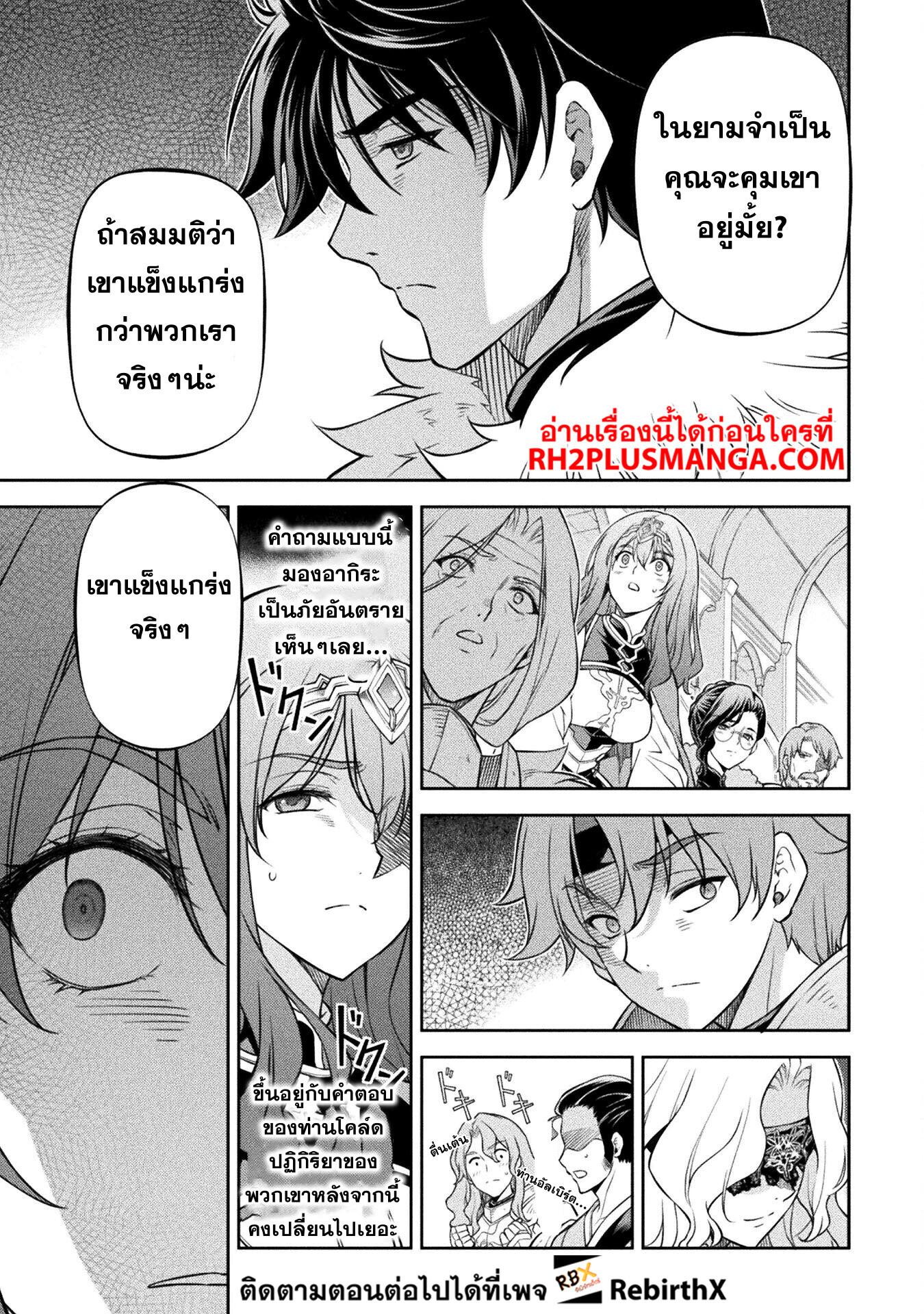 Drawing: Saikyou Mangaka wa Oekaki Skill de Isekai Musou Suru! นักวาดมังงะผู้ไร้เทียมทาน ณ แดนต่างโลก - หน้า 15