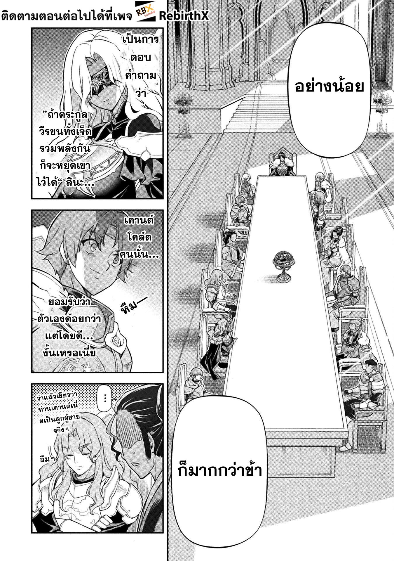 Drawing: Saikyou Mangaka wa Oekaki Skill de Isekai Musou Suru! นักวาดมังงะผู้ไร้เทียมทาน ณ แดนต่างโลก - หน้า 16
