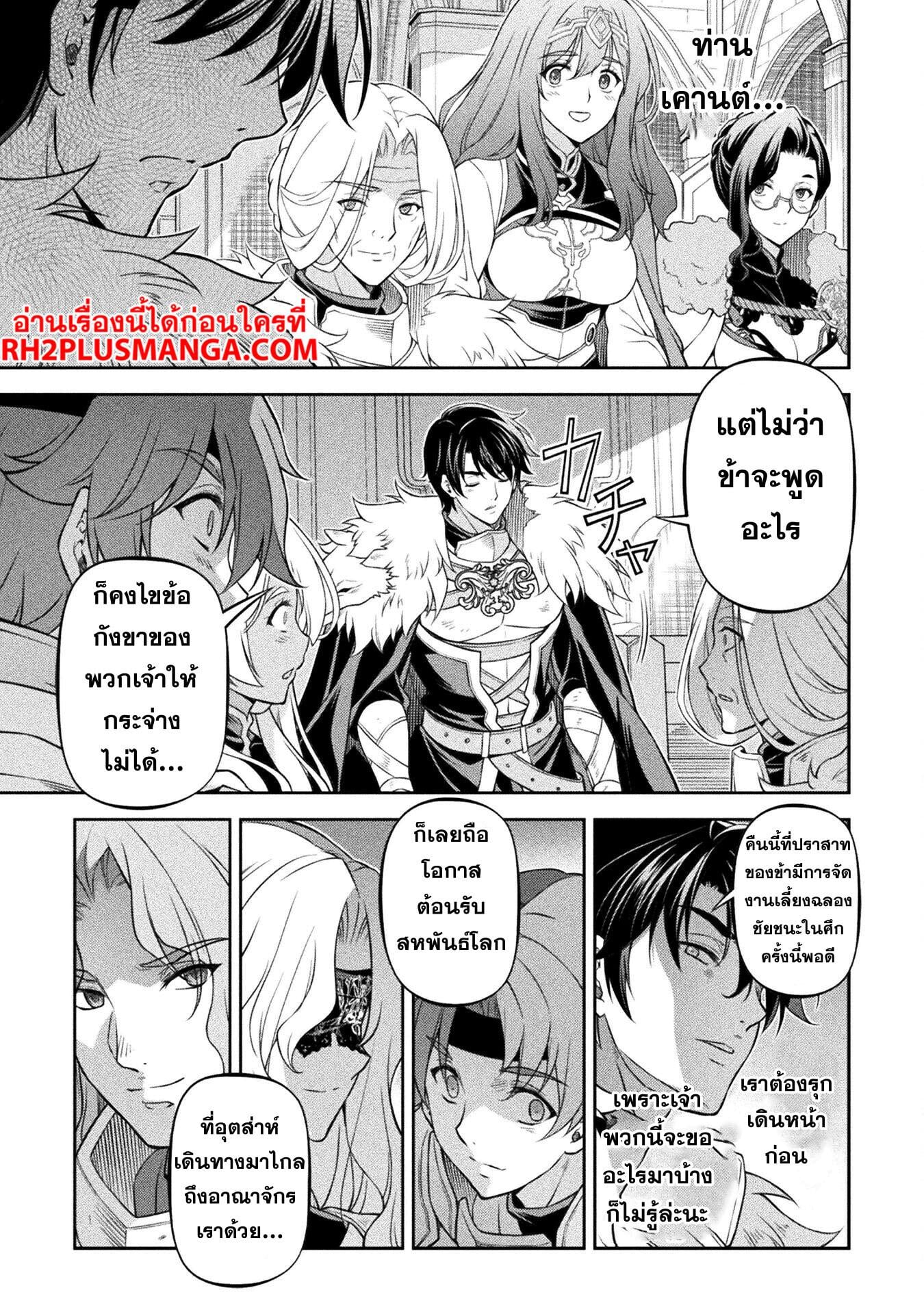 Drawing: Saikyou Mangaka wa Oekaki Skill de Isekai Musou Suru! นักวาดมังงะผู้ไร้เทียมทาน ณ แดนต่างโลก - หน้า 17