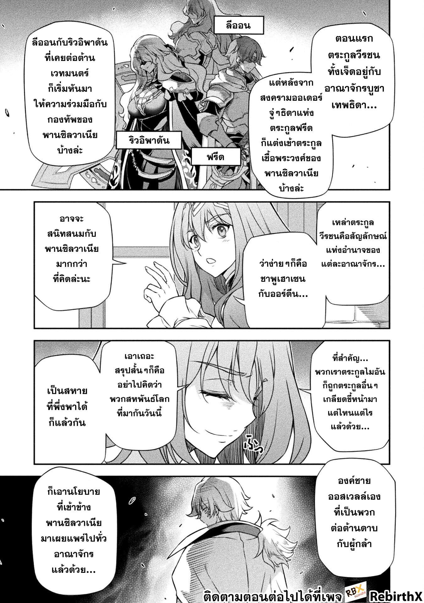 Drawing: Saikyou Mangaka wa Oekaki Skill de Isekai Musou Suru! นักวาดมังงะผู้ไร้เทียมทาน ณ แดนต่างโลก - หน้า 3