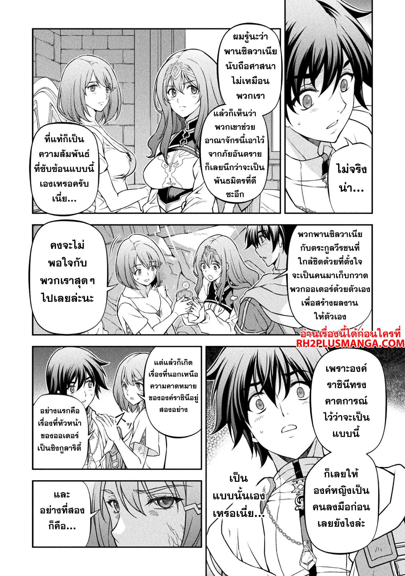 Drawing: Saikyou Mangaka wa Oekaki Skill de Isekai Musou Suru! นักวาดมังงะผู้ไร้เทียมทาน ณ แดนต่างโลก - หน้า 4