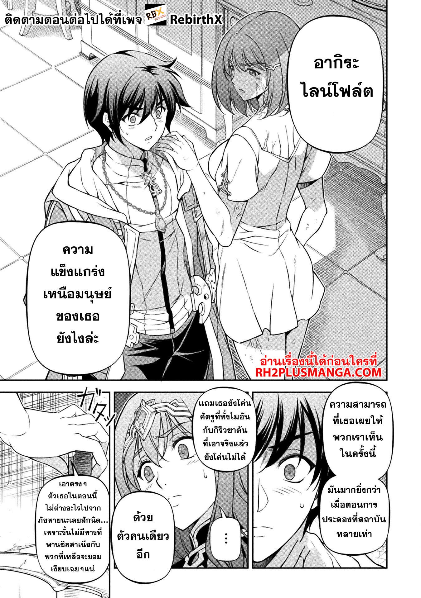 Drawing: Saikyou Mangaka wa Oekaki Skill de Isekai Musou Suru! นักวาดมังงะผู้ไร้เทียมทาน ณ แดนต่างโลก - หน้า 5