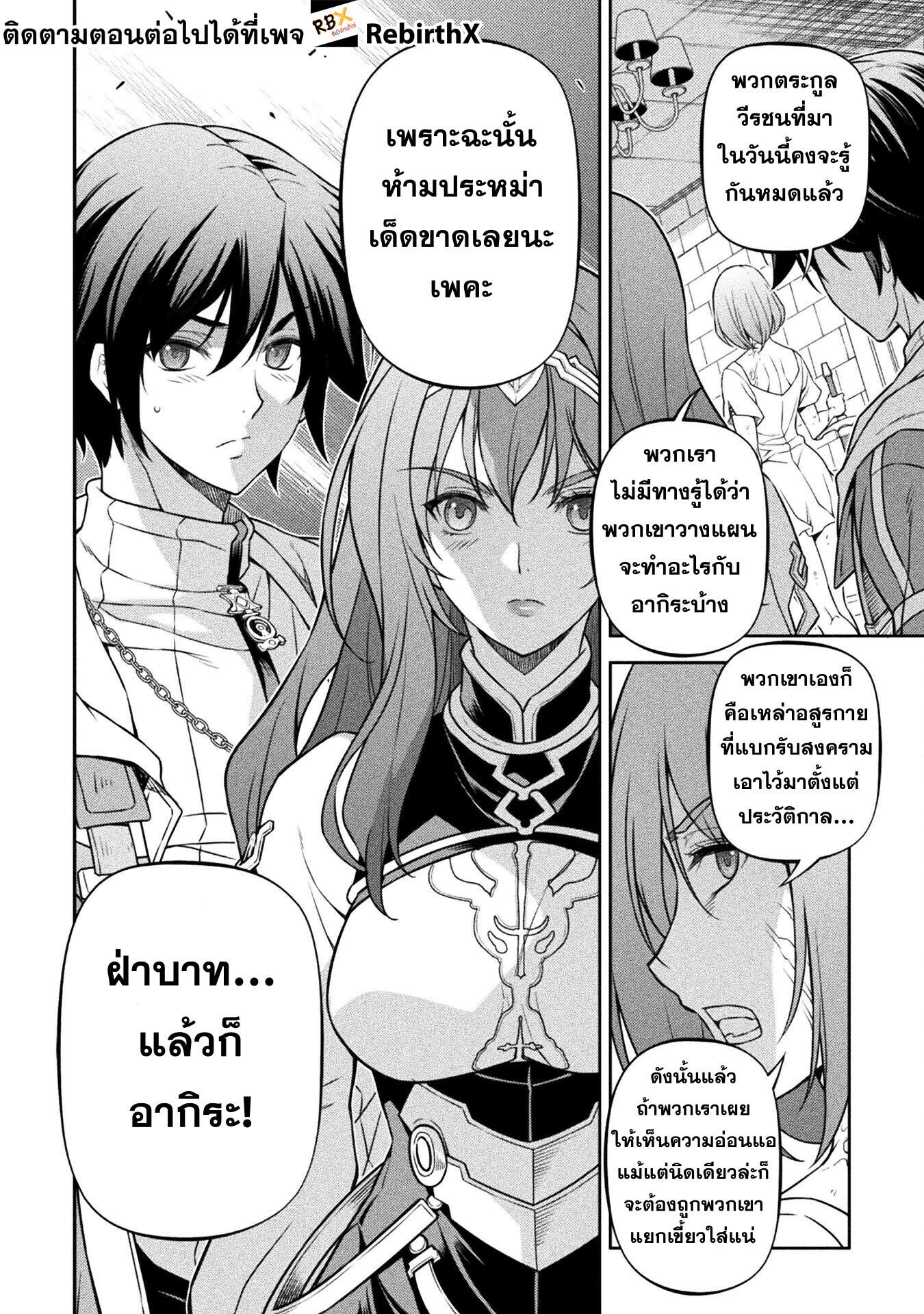 Drawing: Saikyou Mangaka wa Oekaki Skill de Isekai Musou Suru! นักวาดมังงะผู้ไร้เทียมทาน ณ แดนต่างโลก - หน้า 6