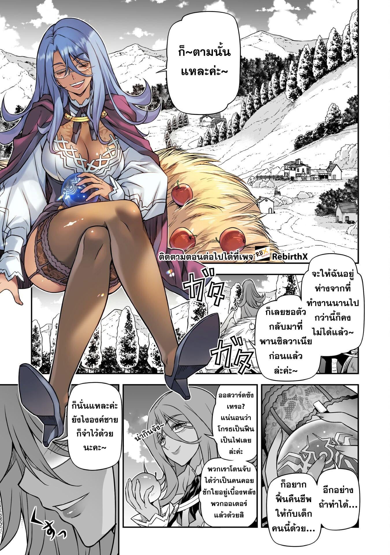 Drawing: Saikyou Mangaka wa Oekaki Skill de Isekai Musou Suru! นักวาดมังงะผู้ไร้เทียมทาน ณ แดนต่างโลก - หน้า 7