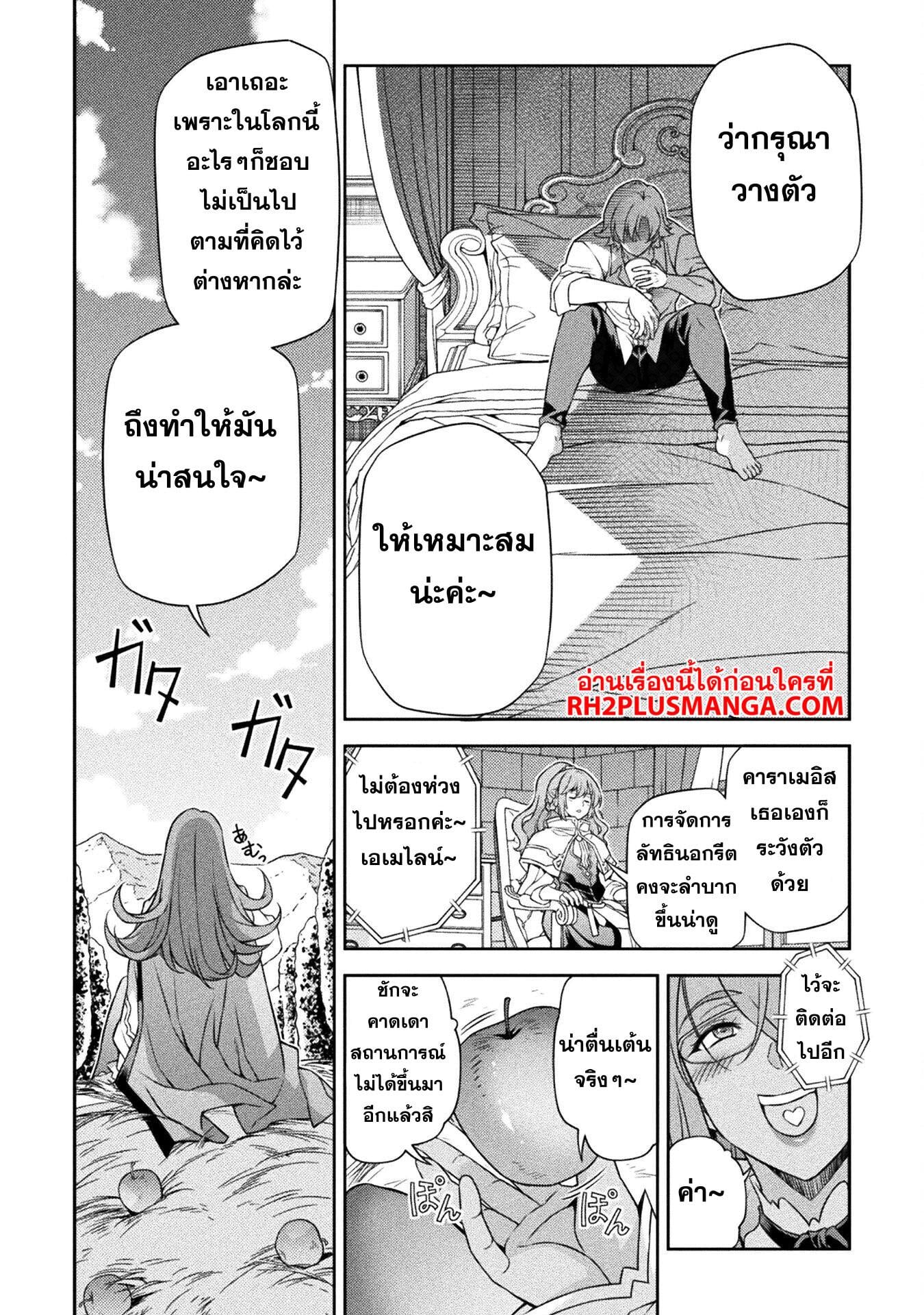 Drawing: Saikyou Mangaka wa Oekaki Skill de Isekai Musou Suru! นักวาดมังงะผู้ไร้เทียมทาน ณ แดนต่างโลก - หน้า 8
