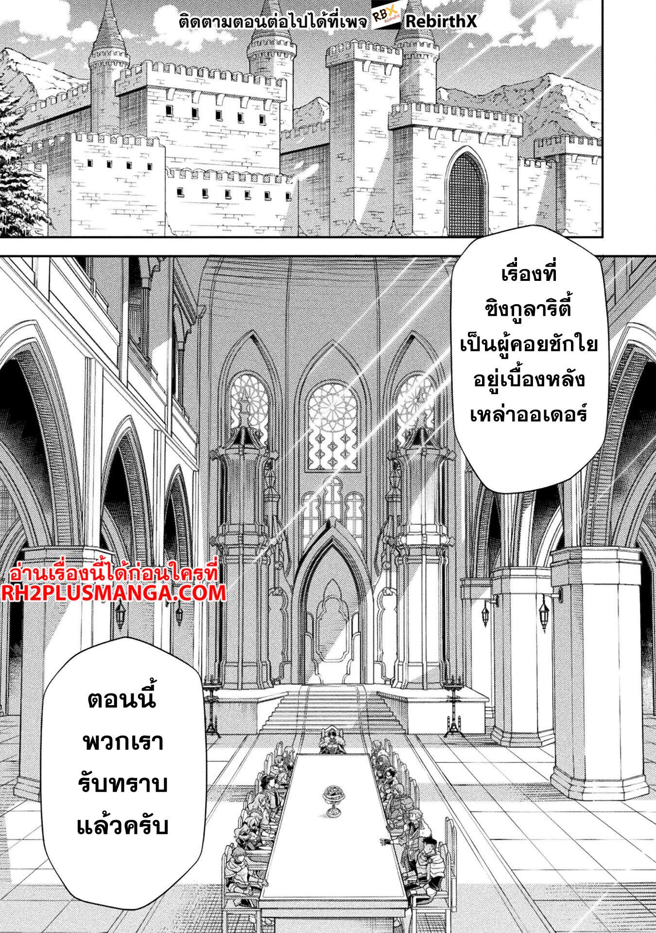 Drawing: Saikyou Mangaka wa Oekaki Skill de Isekai Musou Suru! นักวาดมังงะผู้ไร้เทียมทาน ณ แดนต่างโลก - หน้า 9