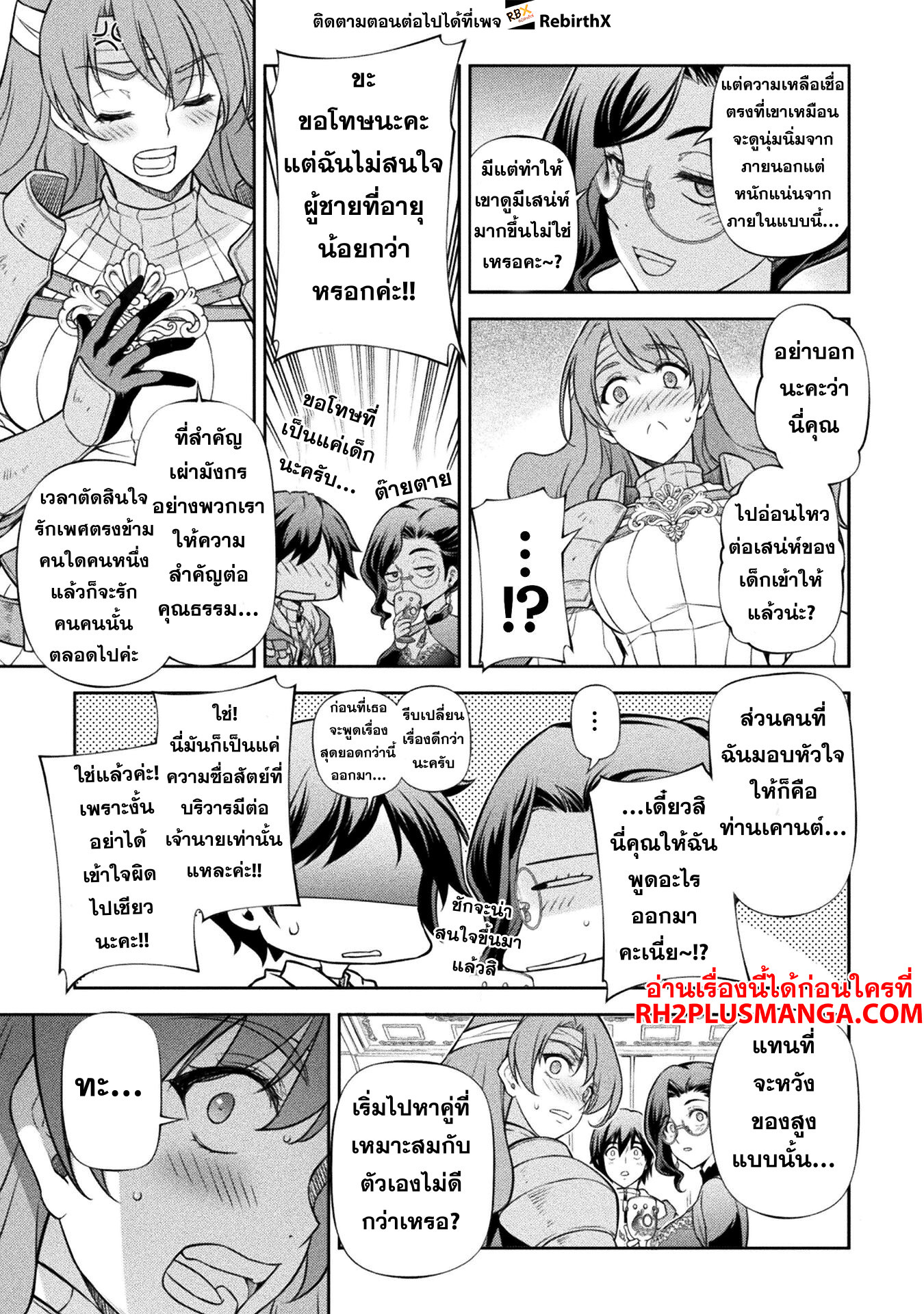 Drawing: Saikyou Mangaka wa Oekaki Skill de Isekai Musou Suru! นักวาดมังงะผู้ไร้เทียมทาน ณ แดนต่างโลก - หน้า 10
